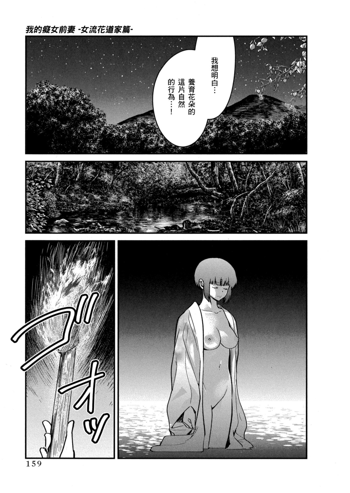 Page 160