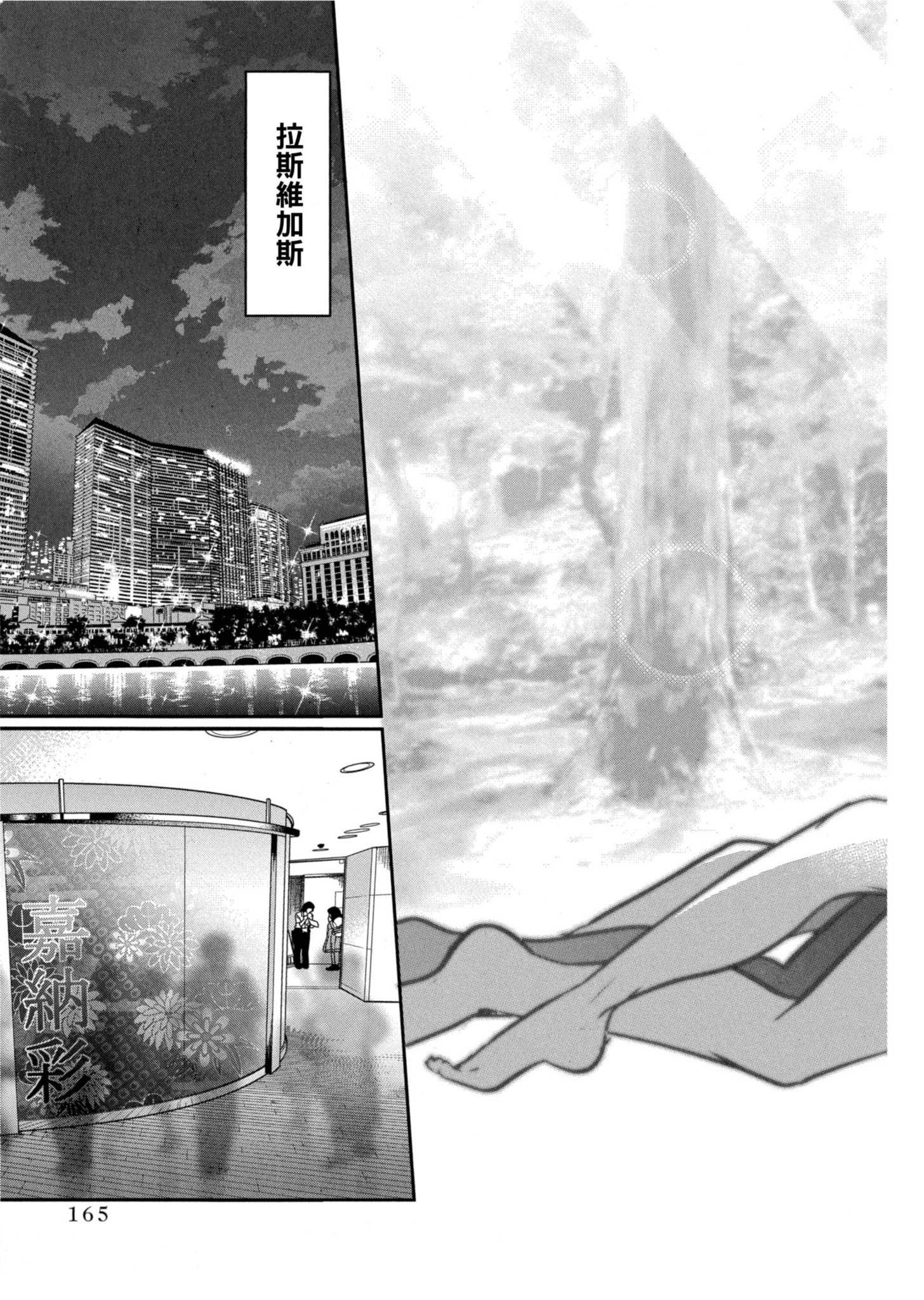Page 166