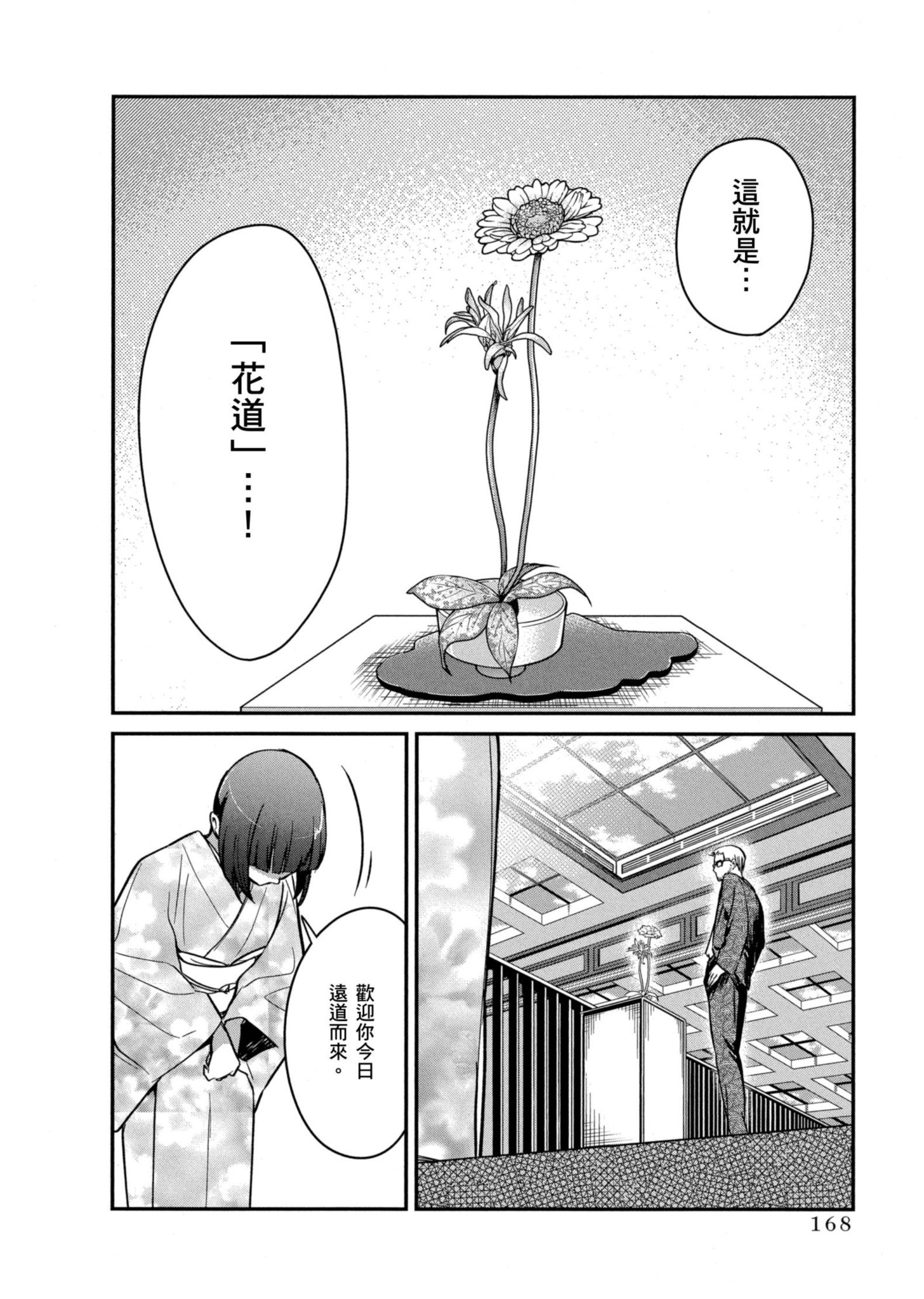 Page 169