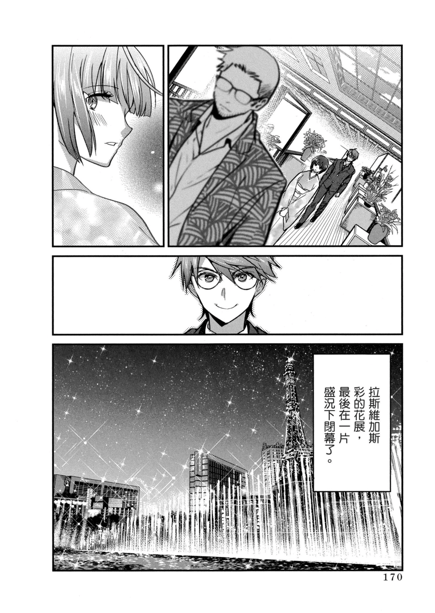Page 171