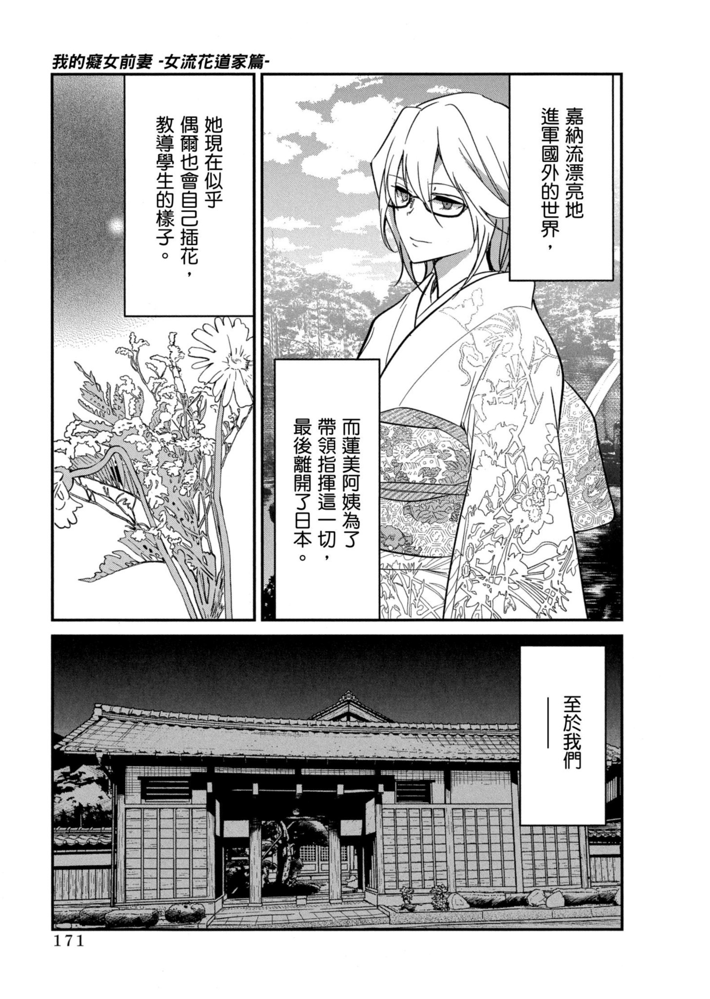 Page 172