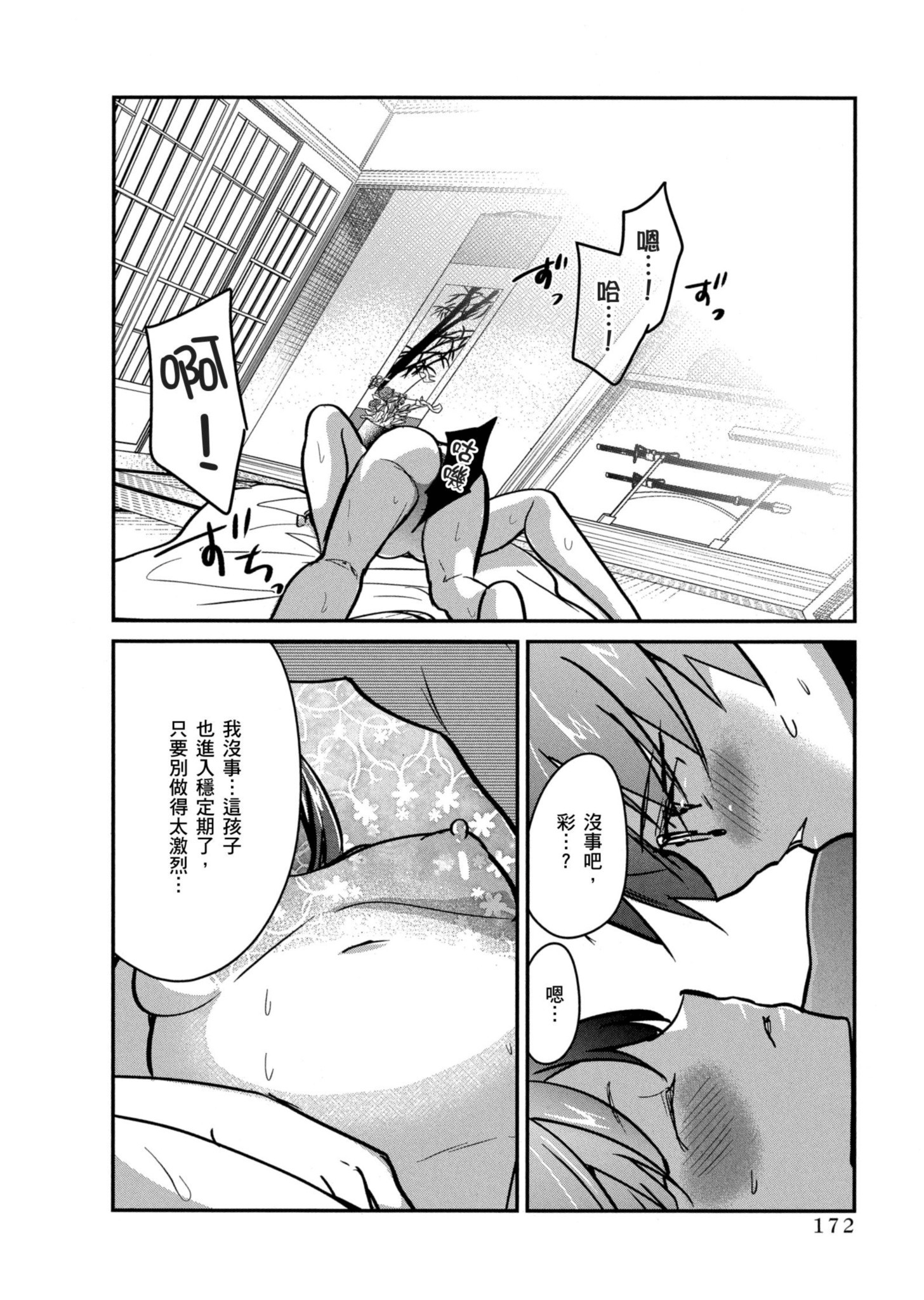 Page 173