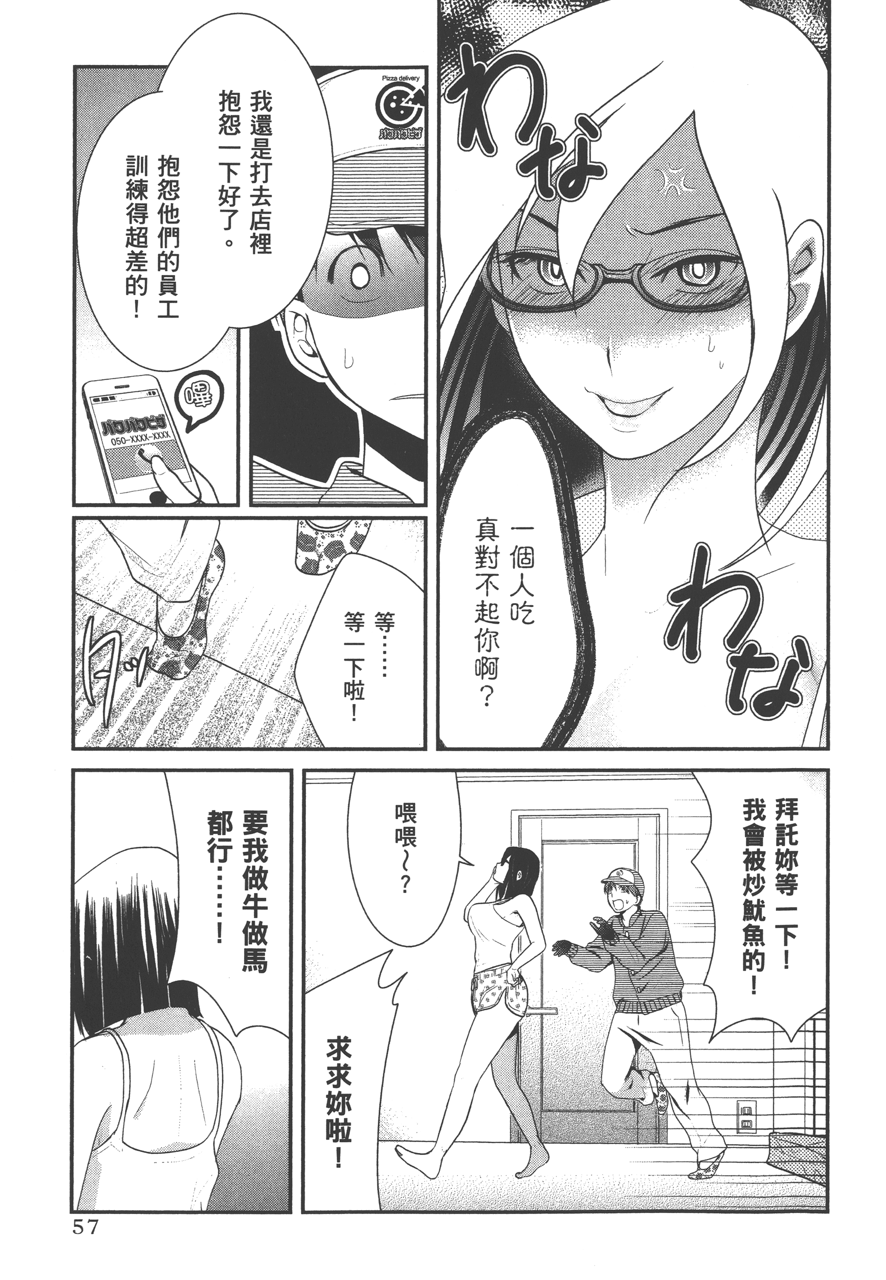 Page 61
