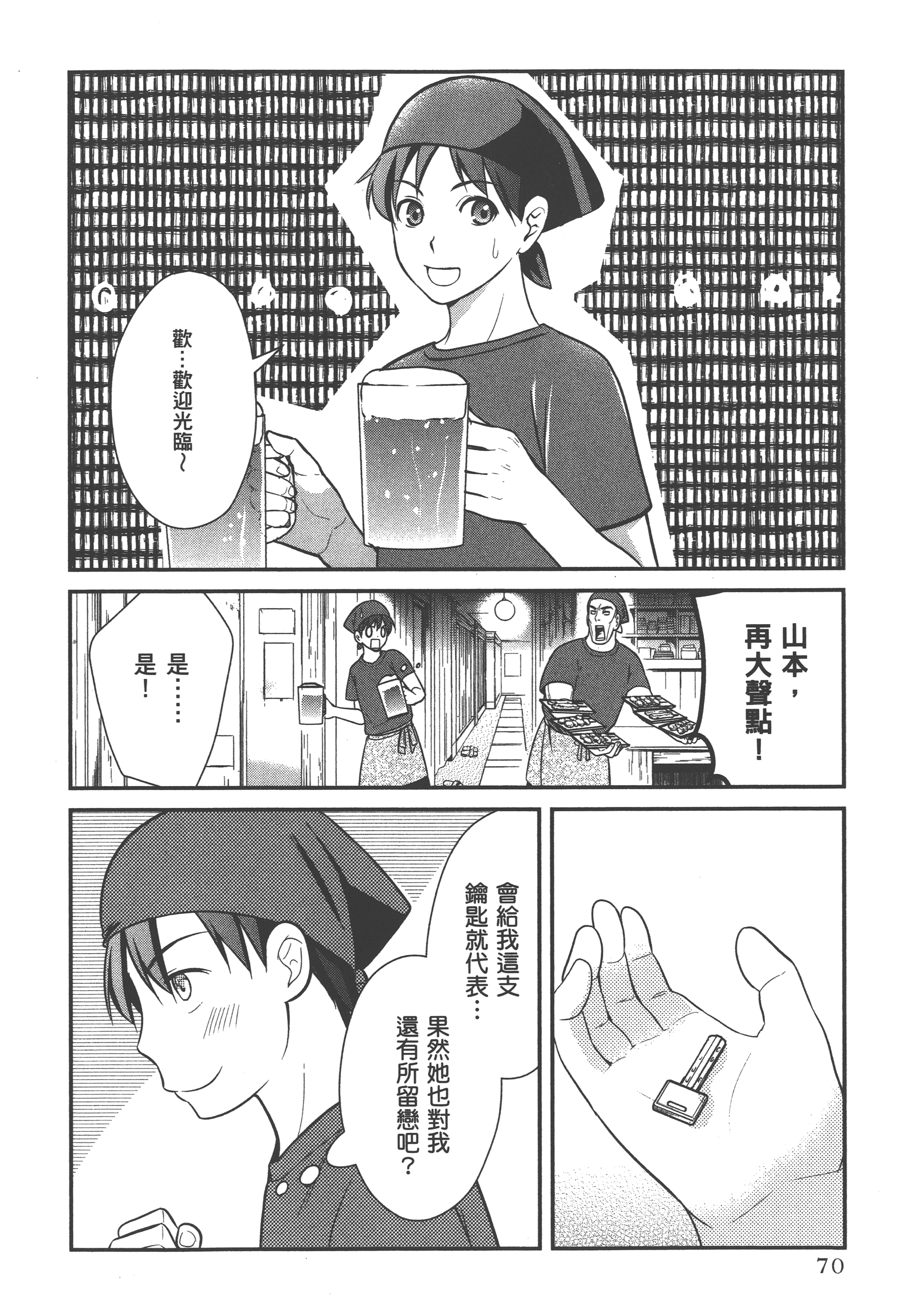 Page 74