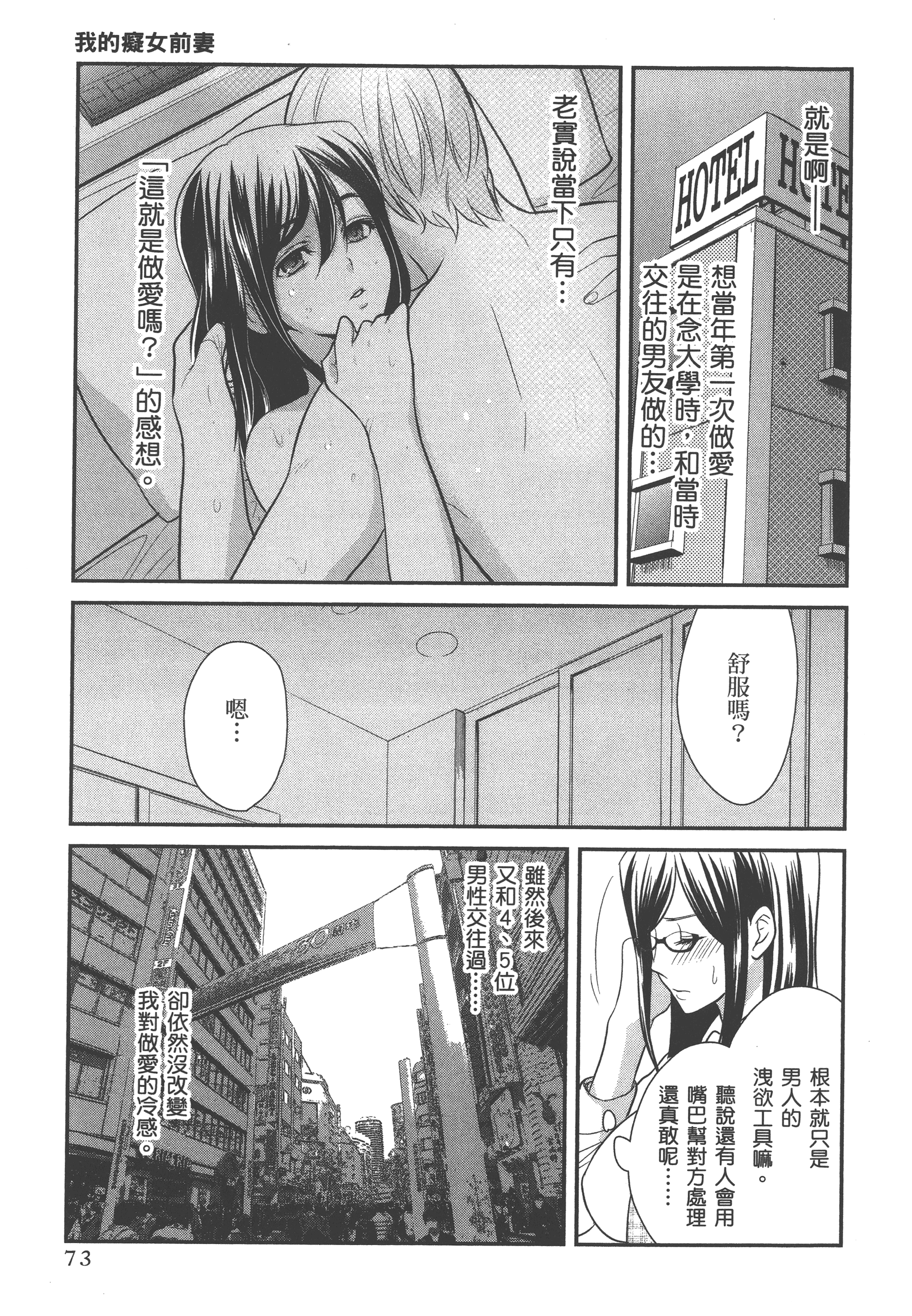 Page 77