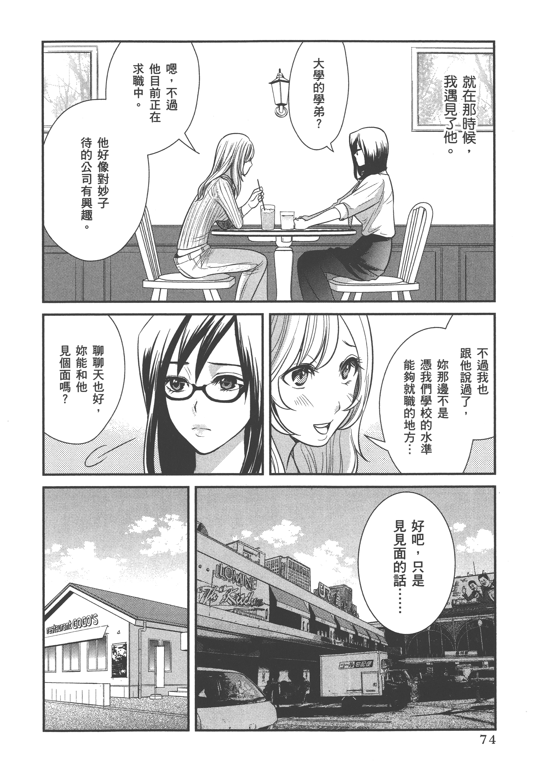 Page 78