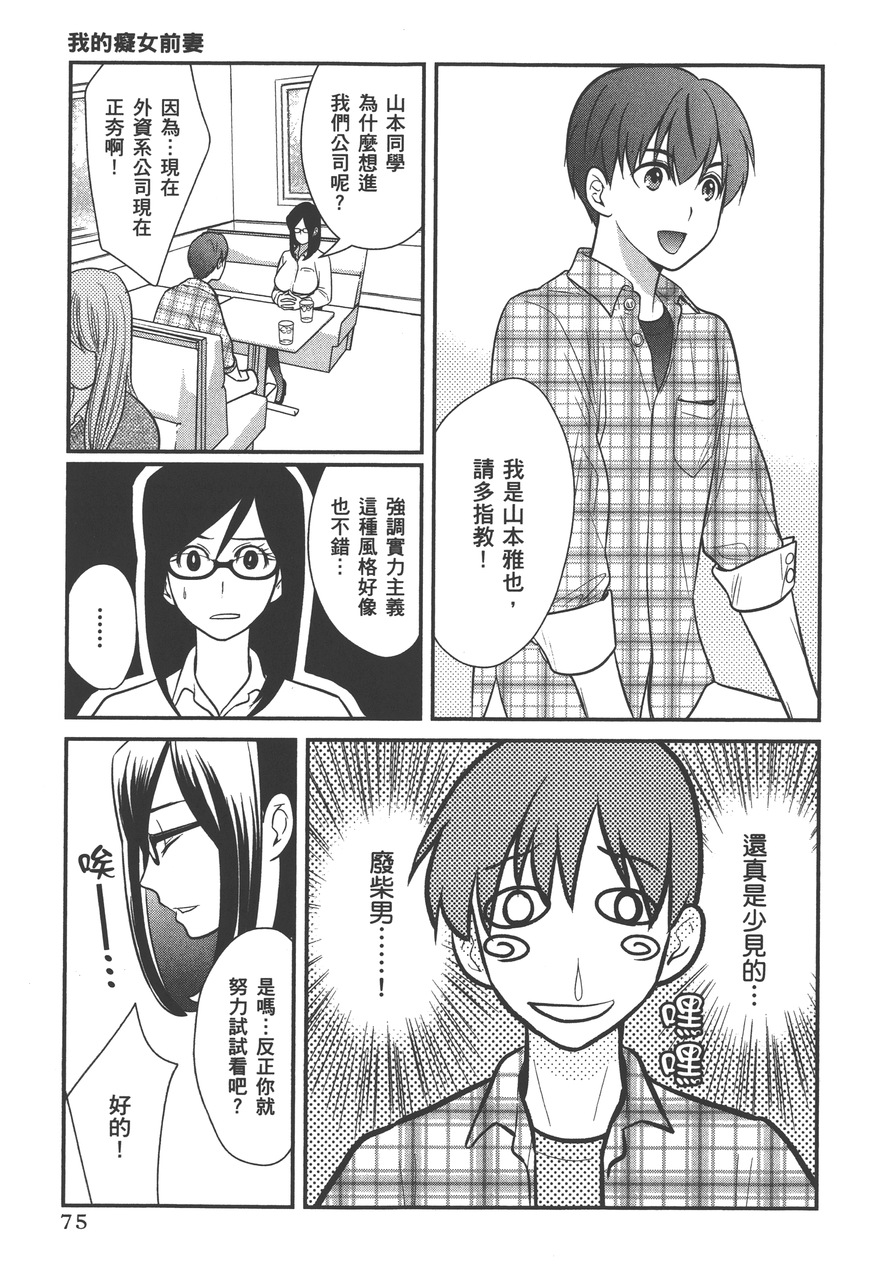 Page 79