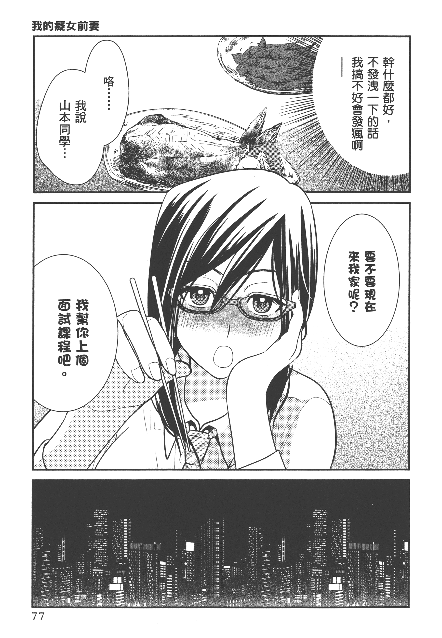 Page 81