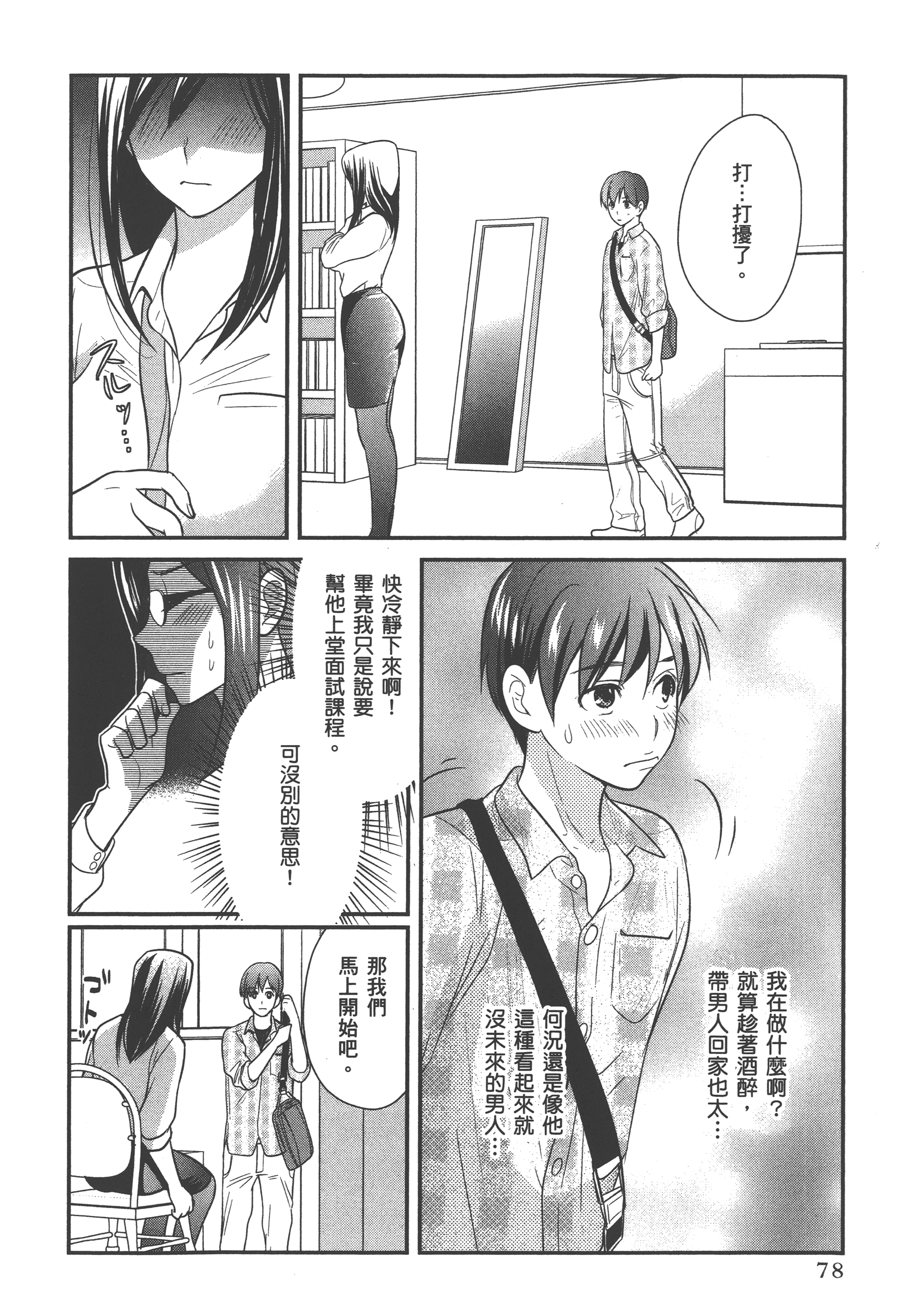 Page 82