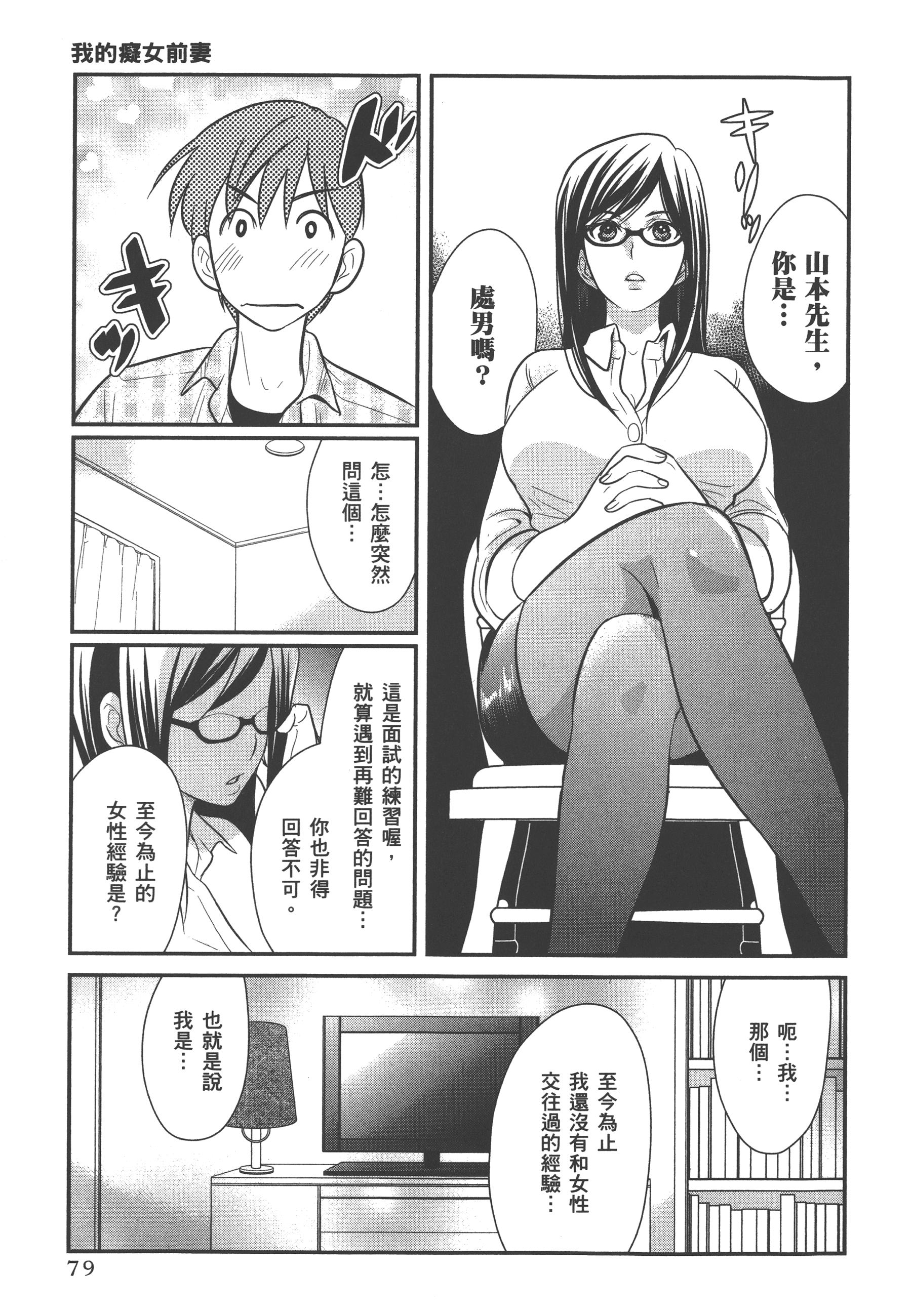 Page 83