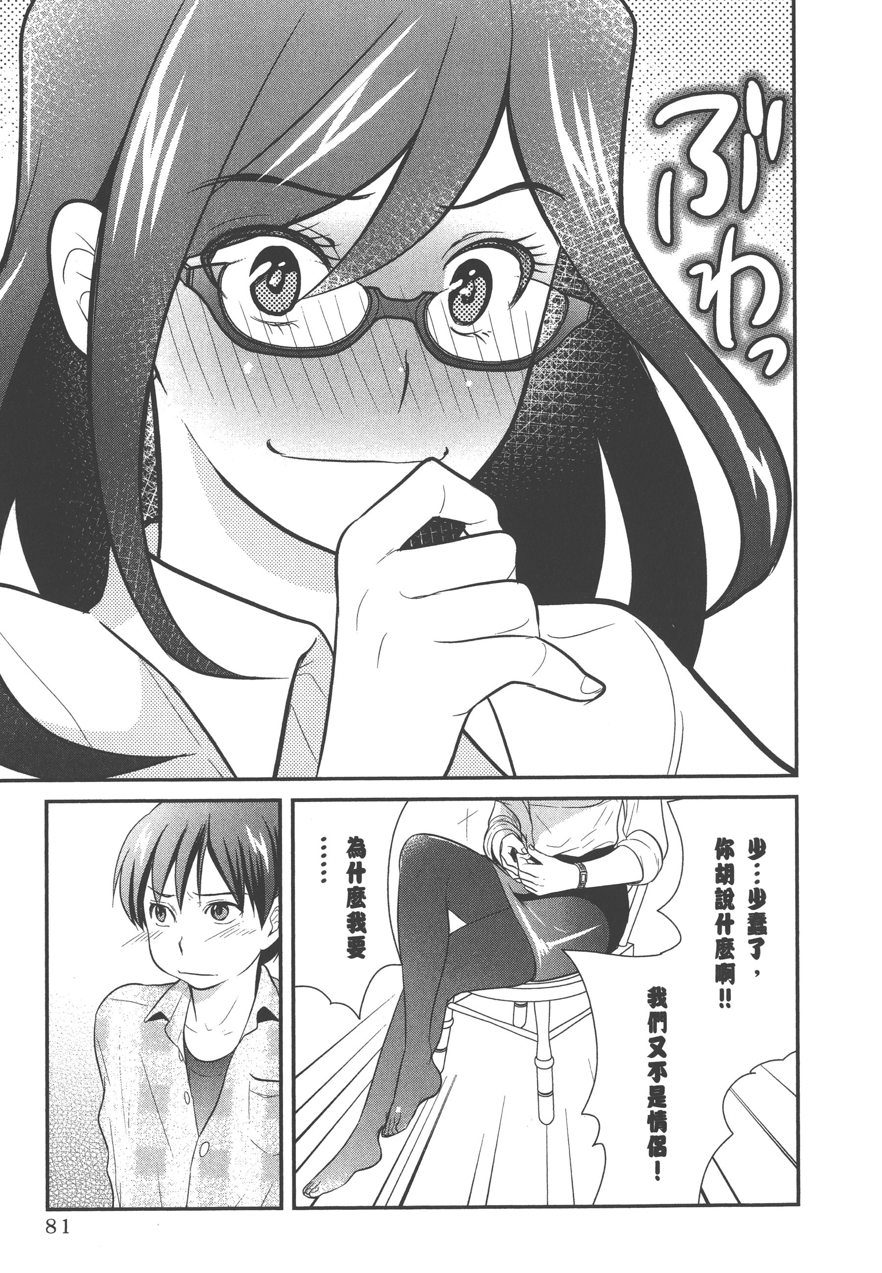 Page 85
