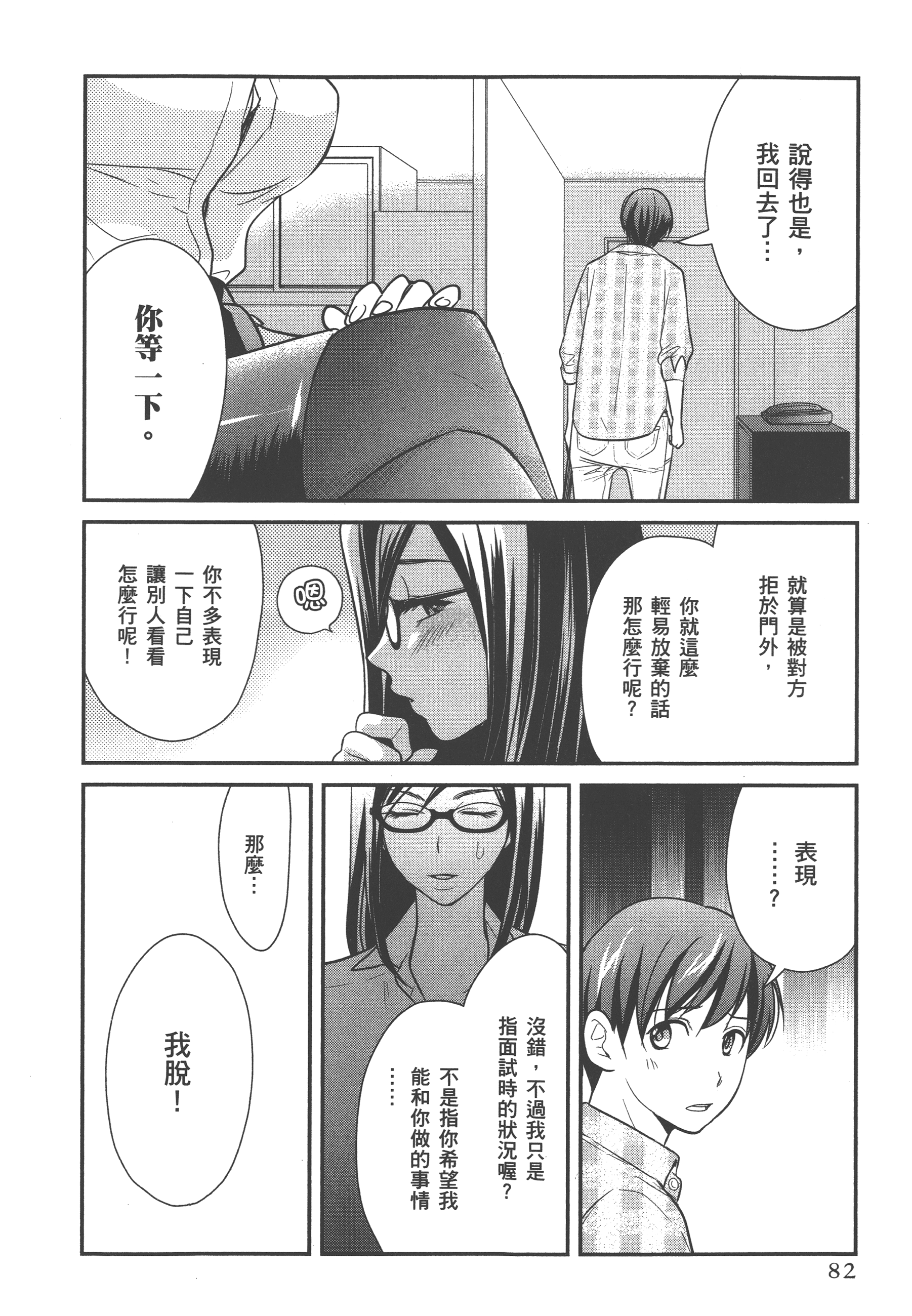 Page 86