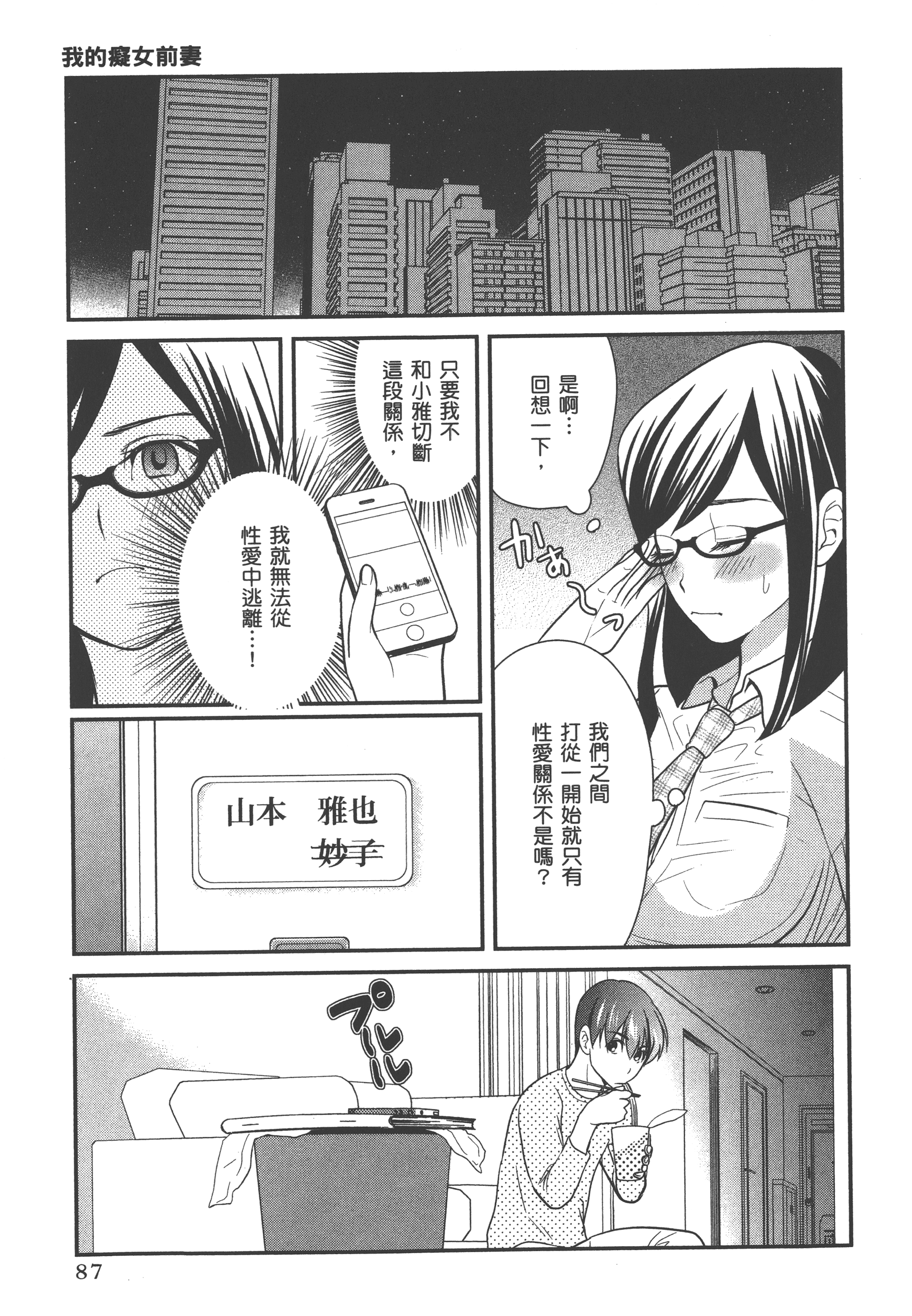 Page 91