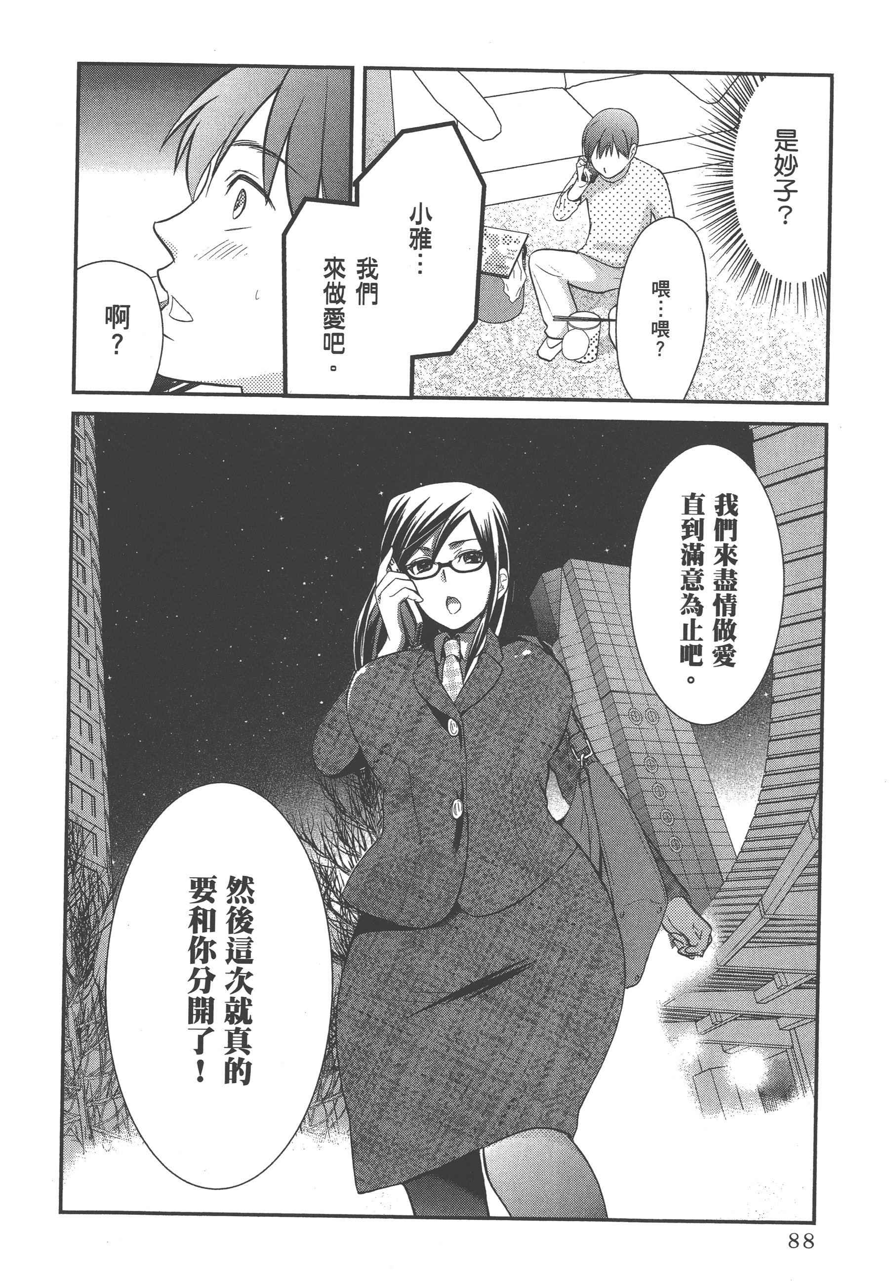 Page 92