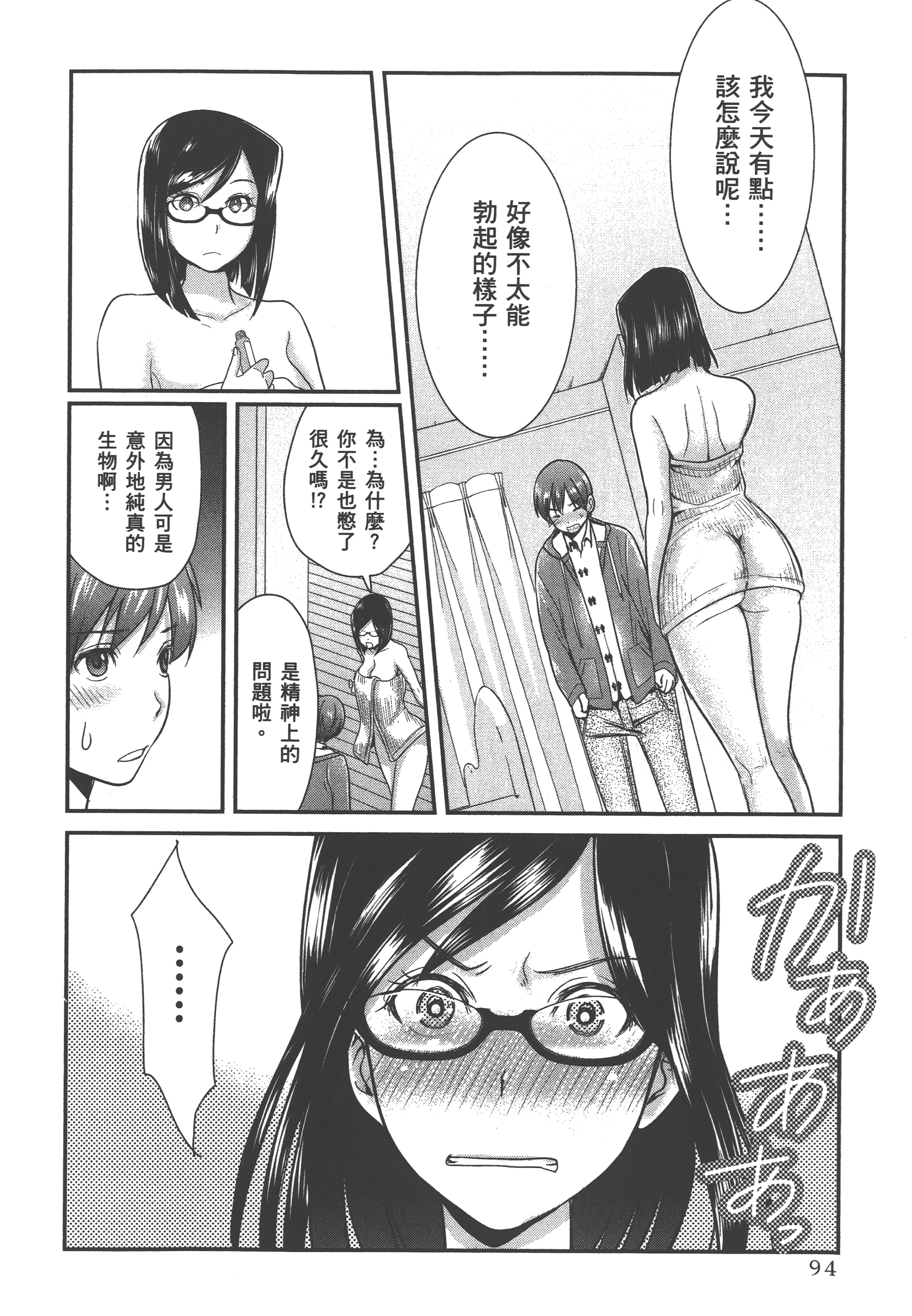 Page 98