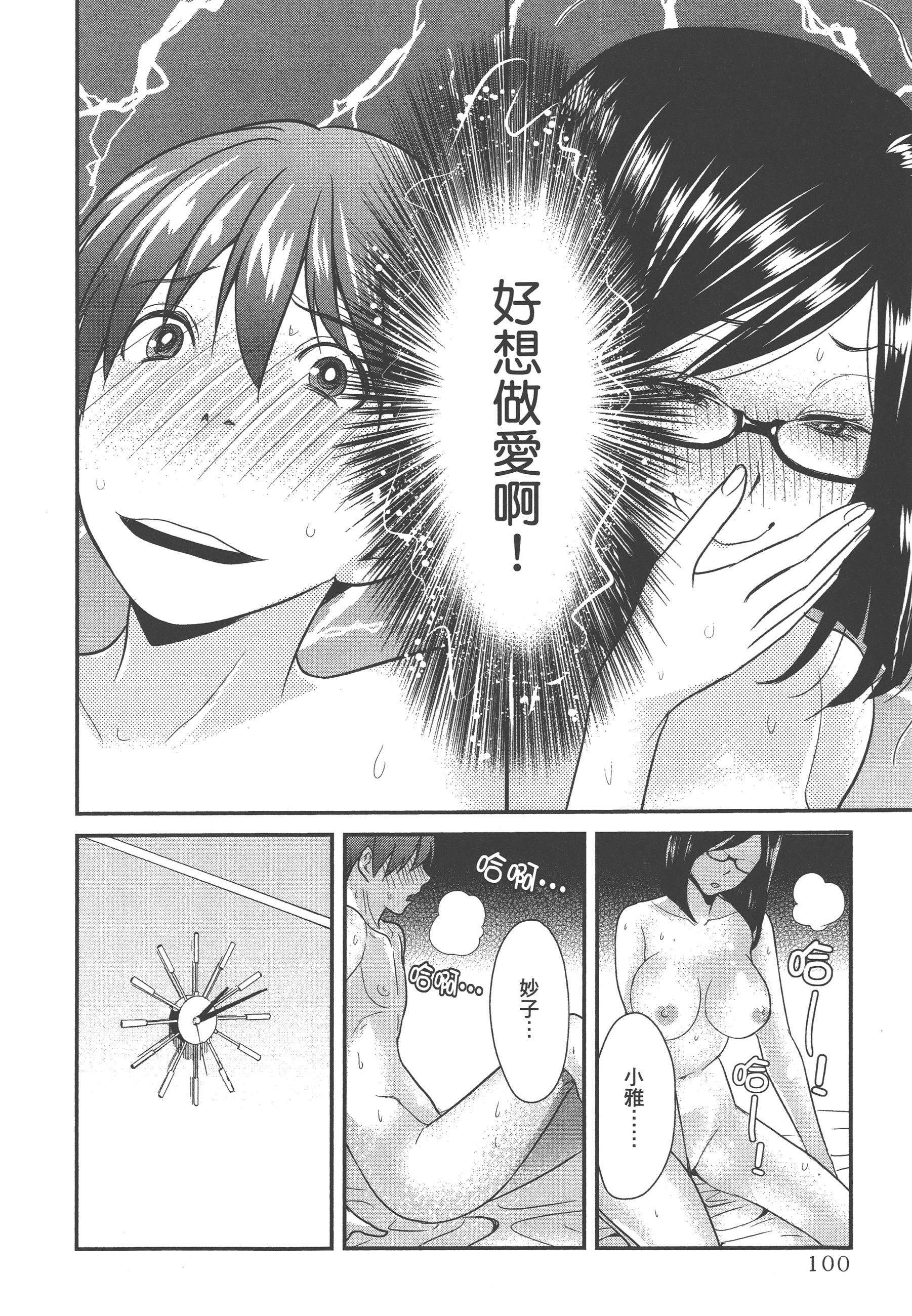 Page 104