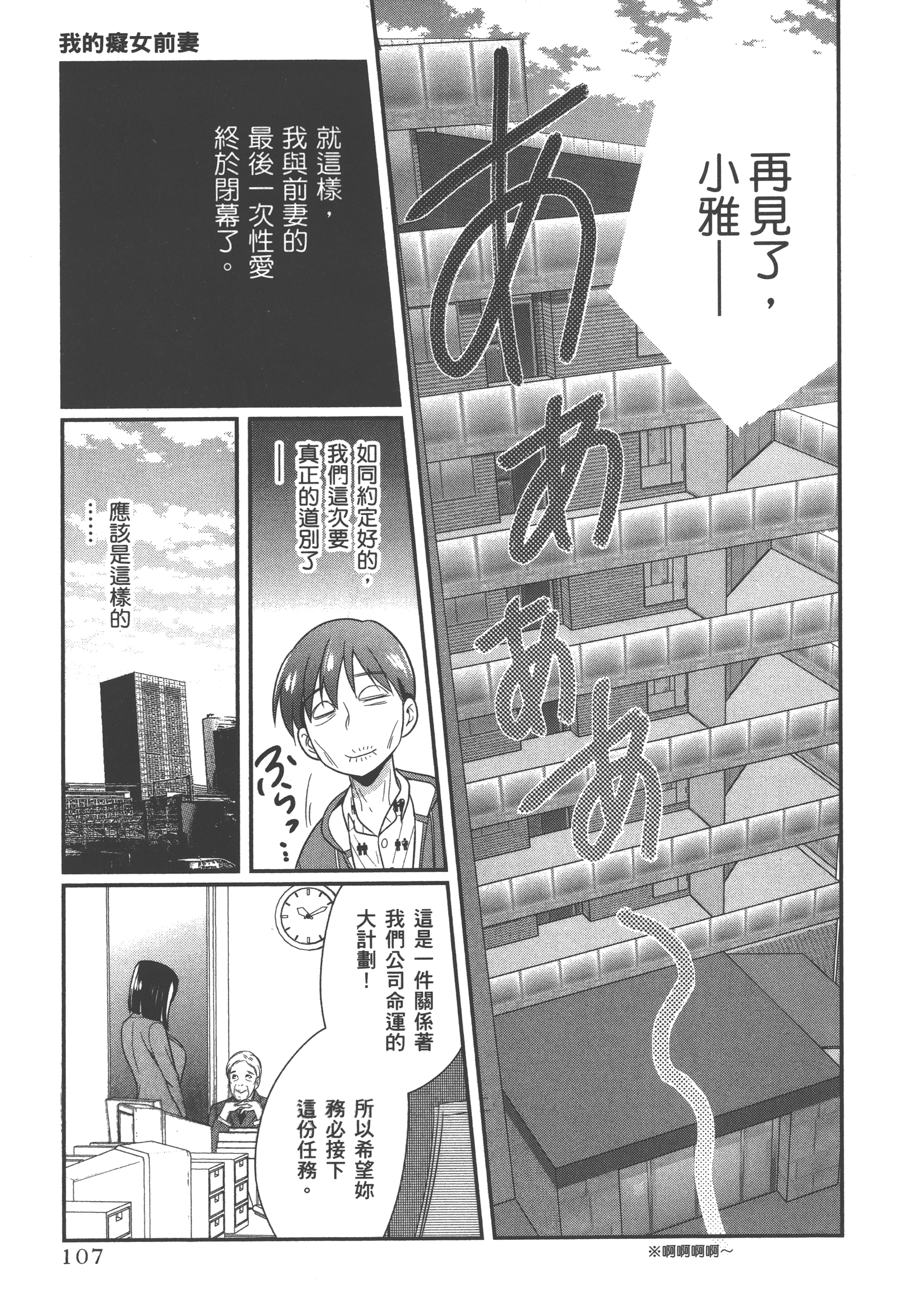 Page 111