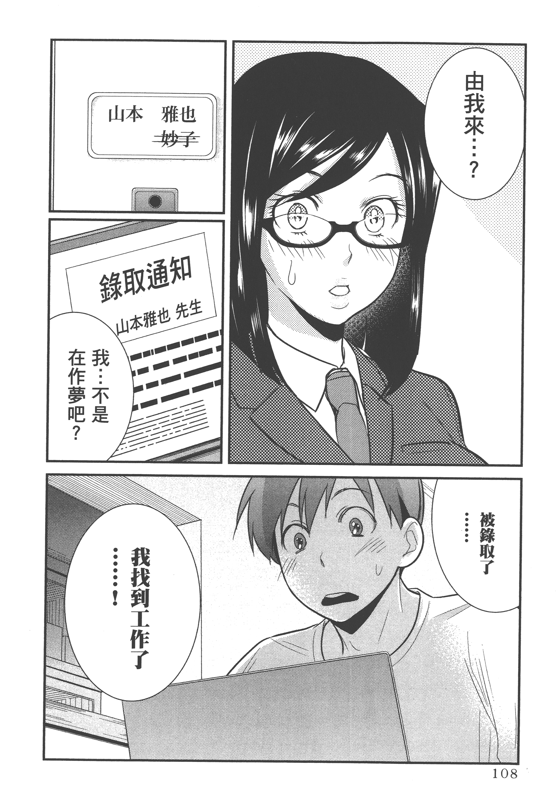 Page 112