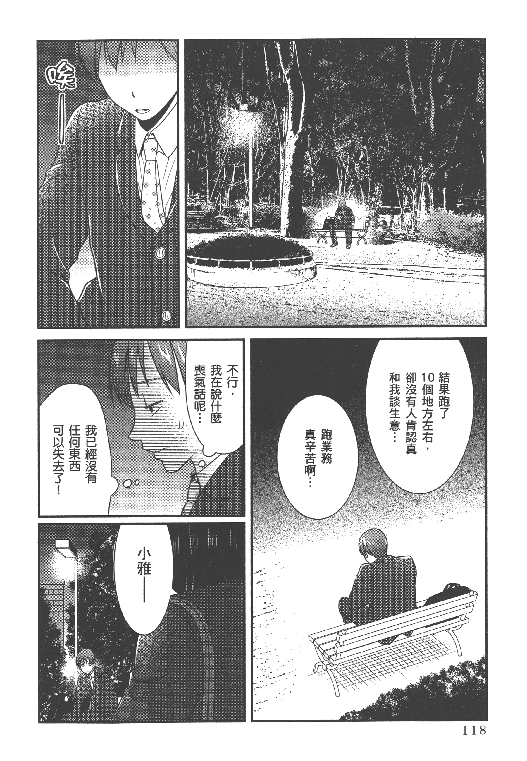 Page 122