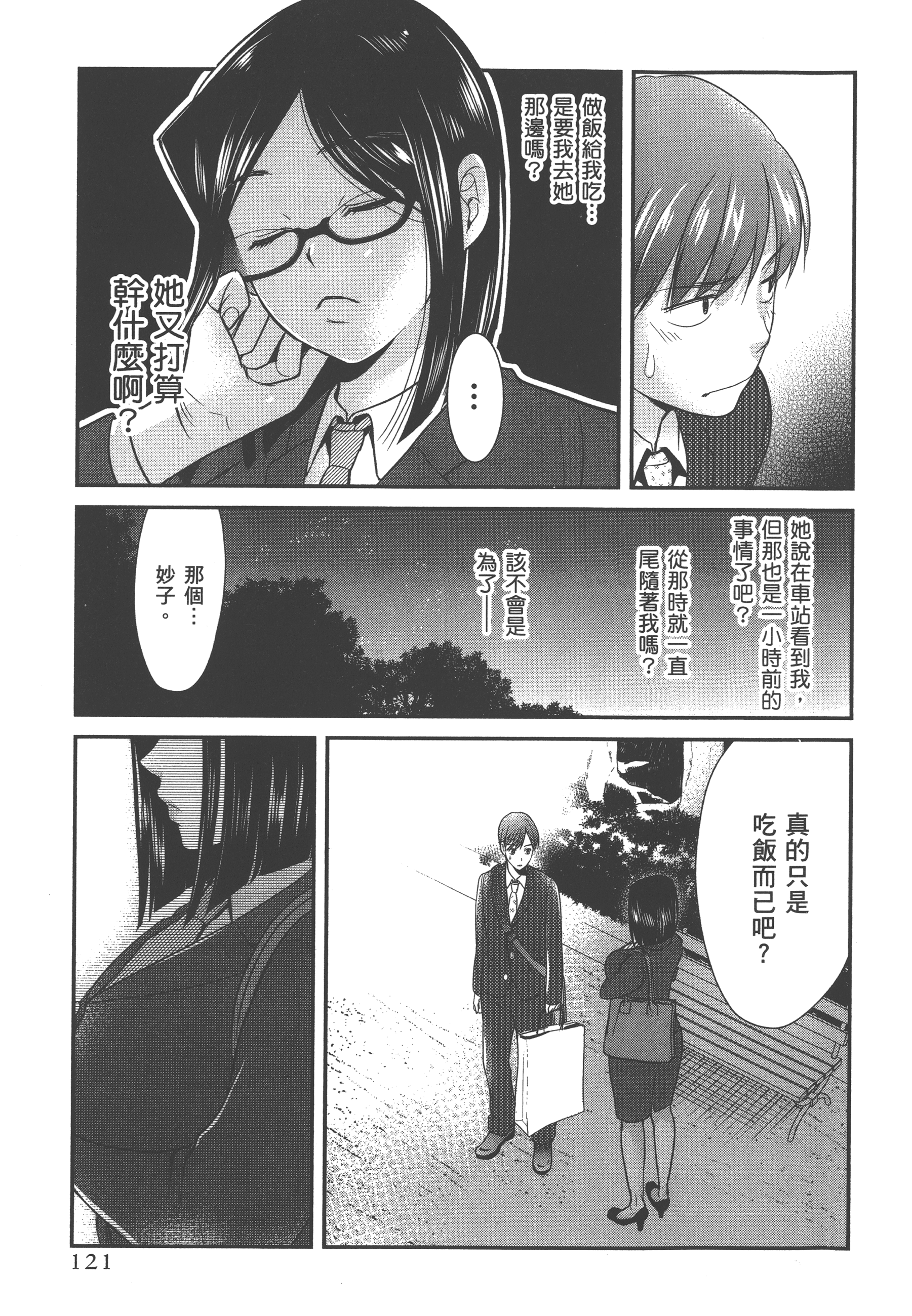 Page 125
