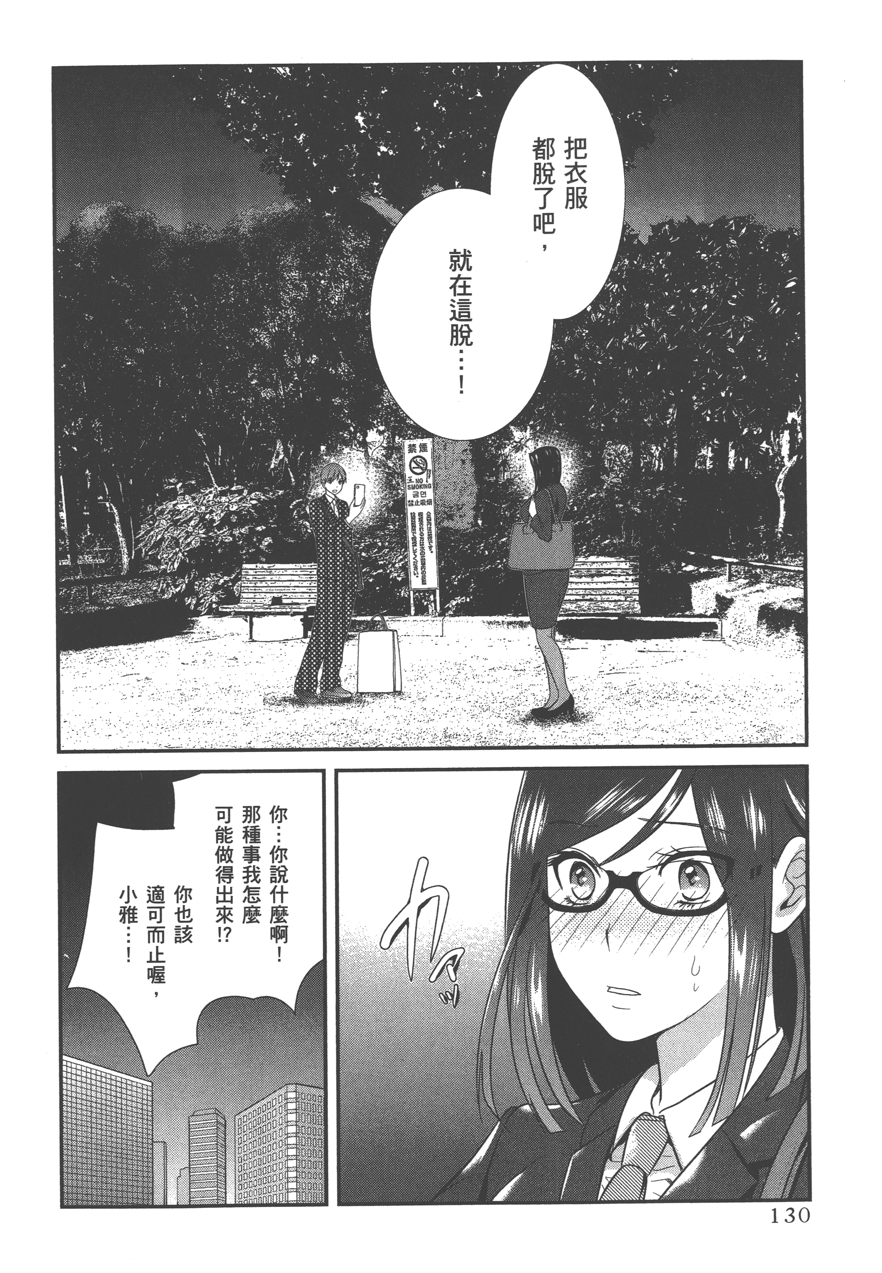 Page 134