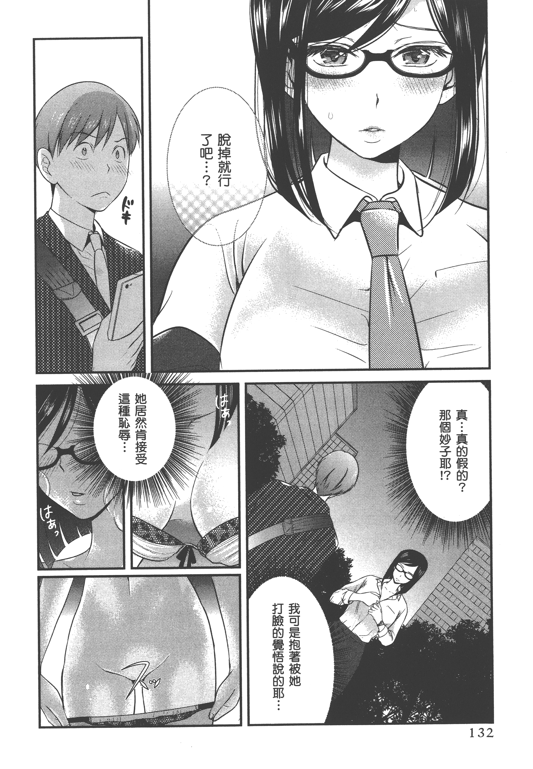 Page 136