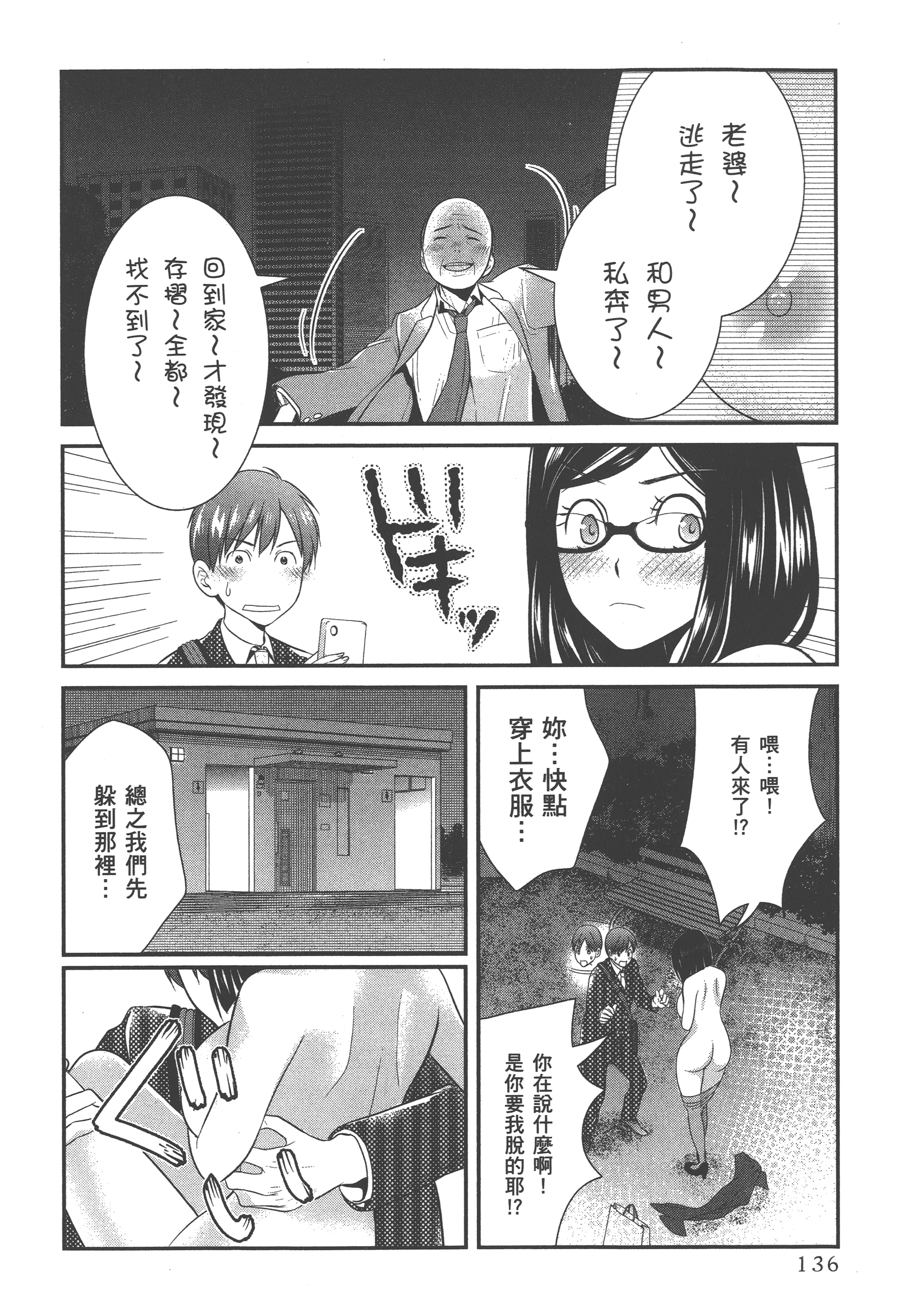 Page 140
