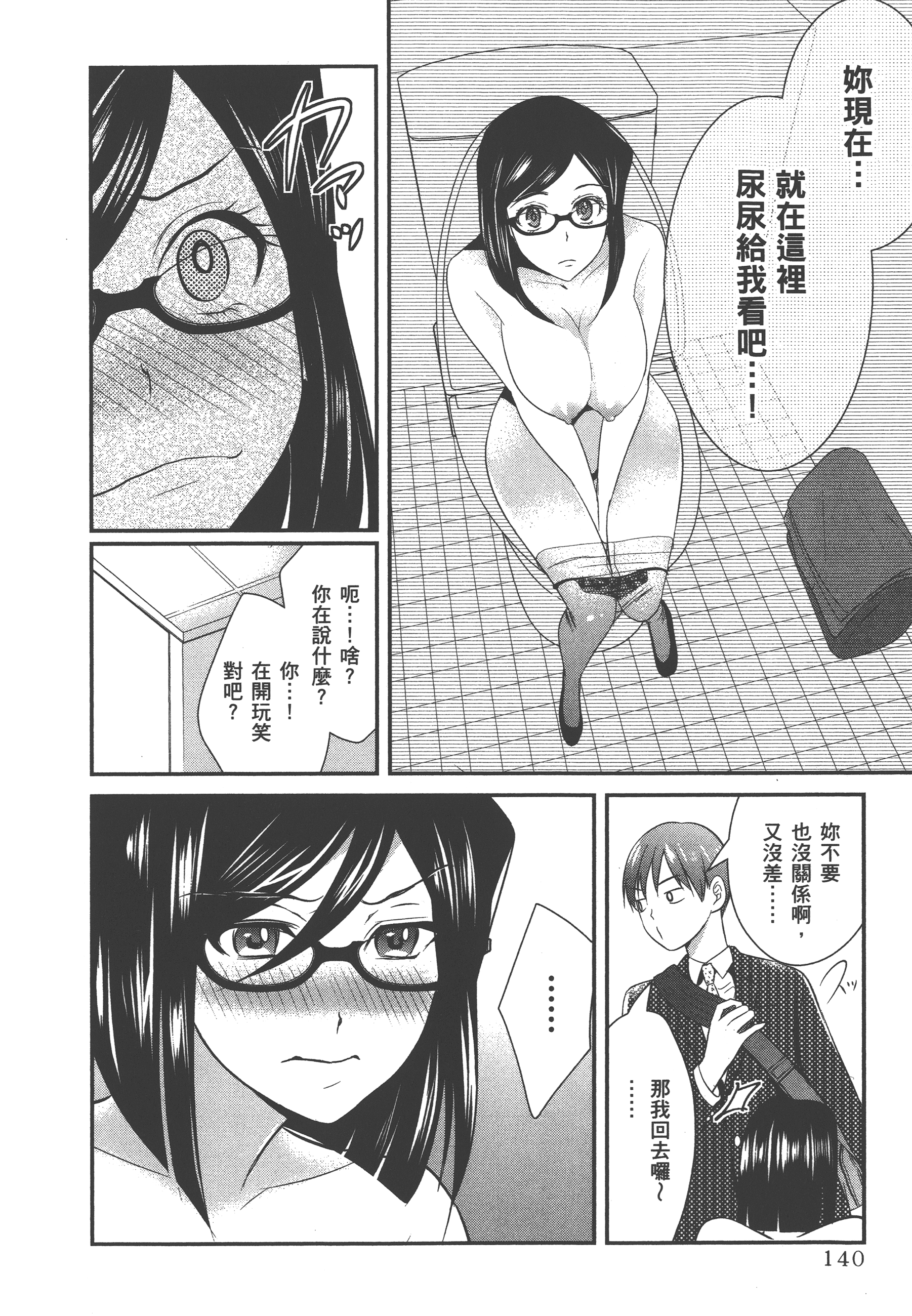 Page 144