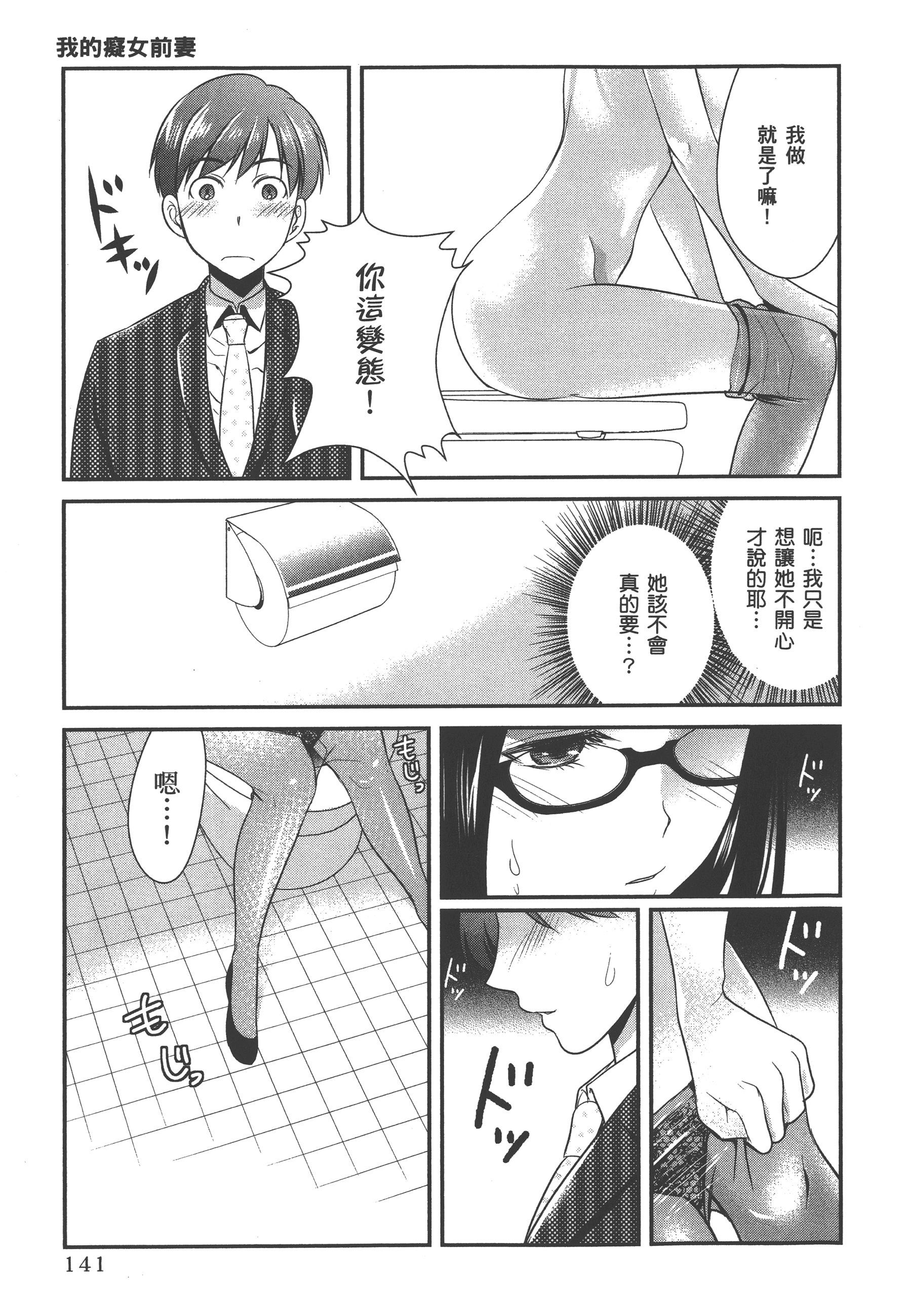 Page 145