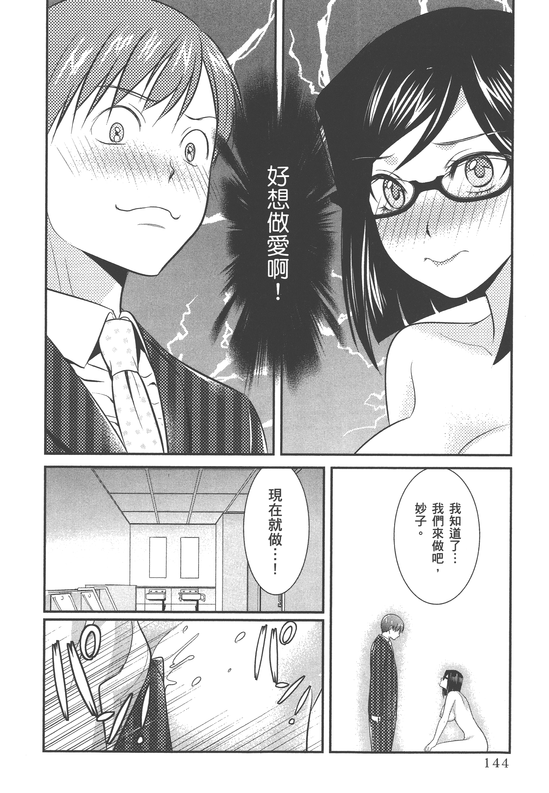 Page 148