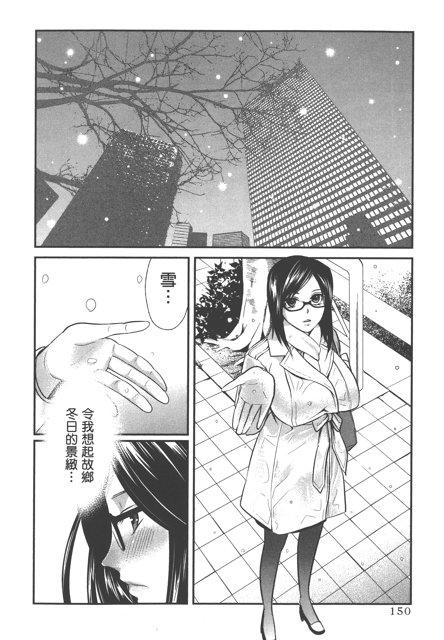 Page 154