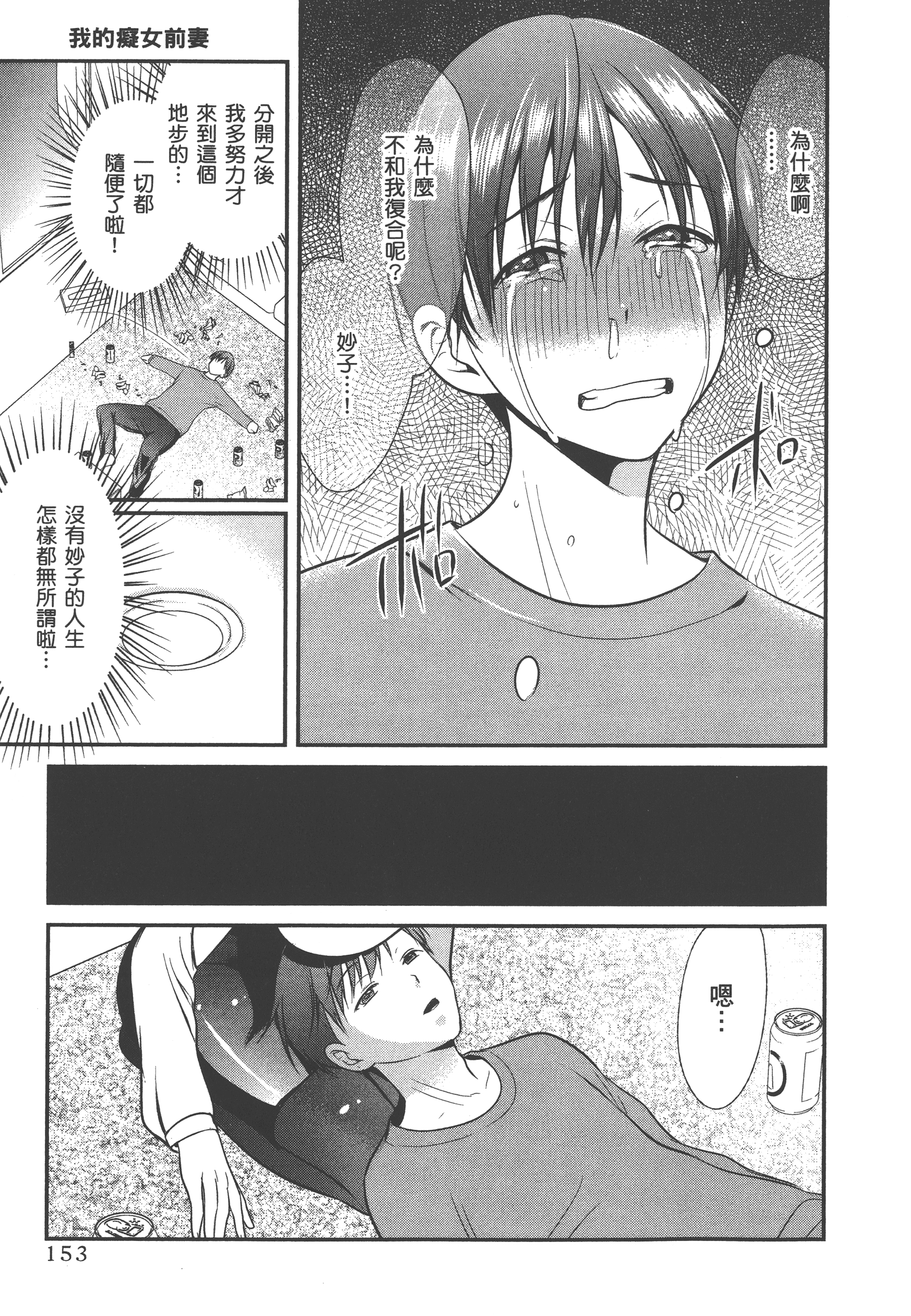 Page 157