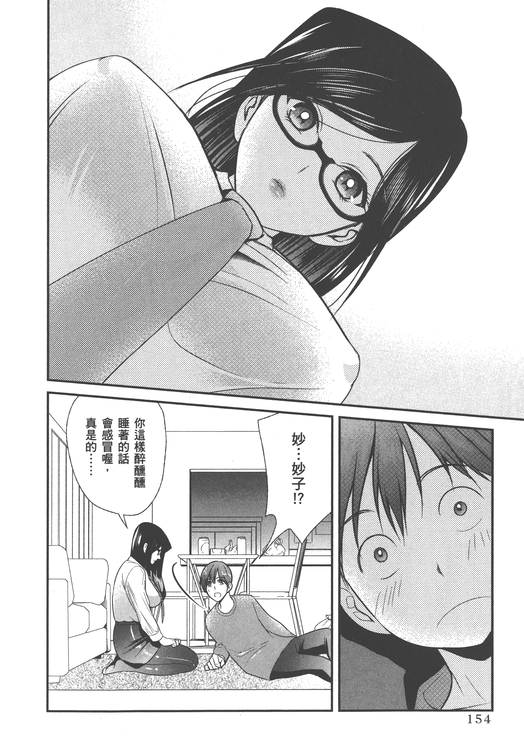 Page 158
