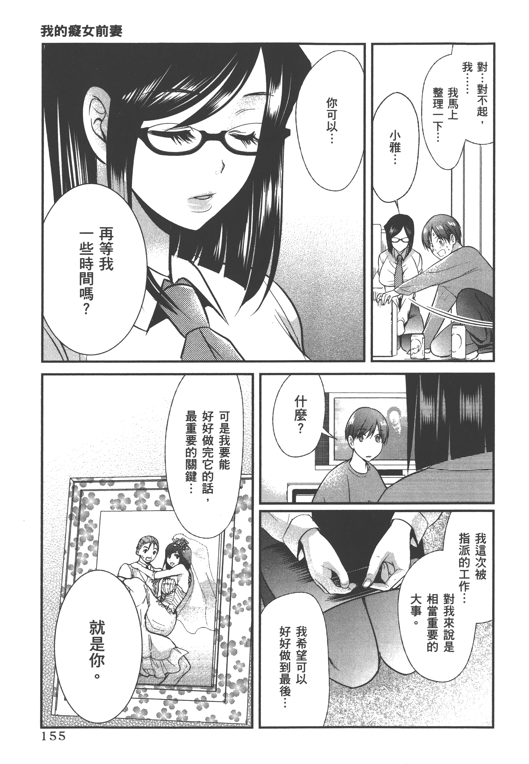 Page 159