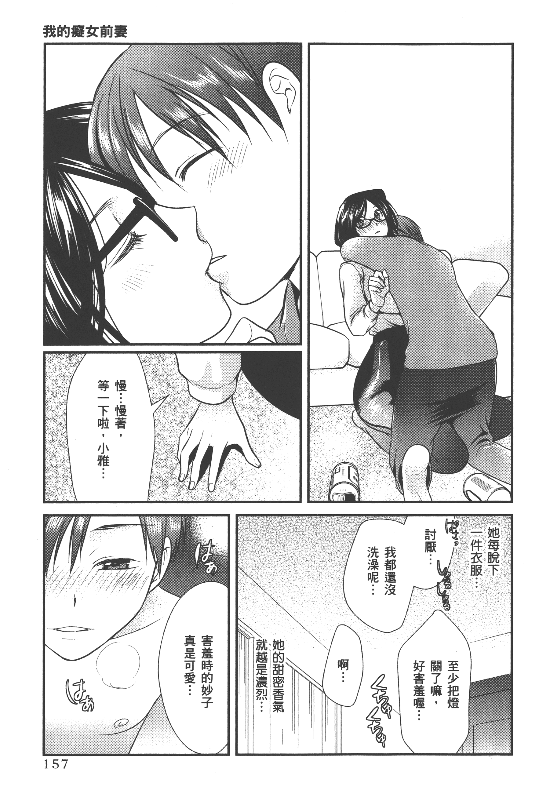 Page 161