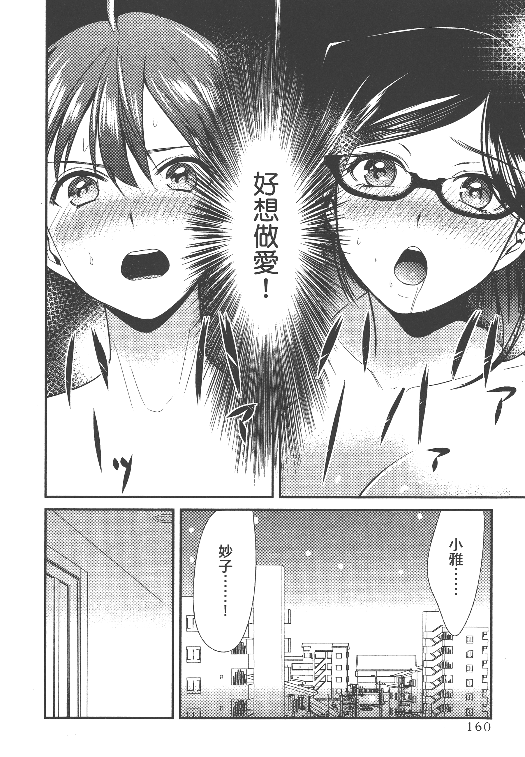 Page 164