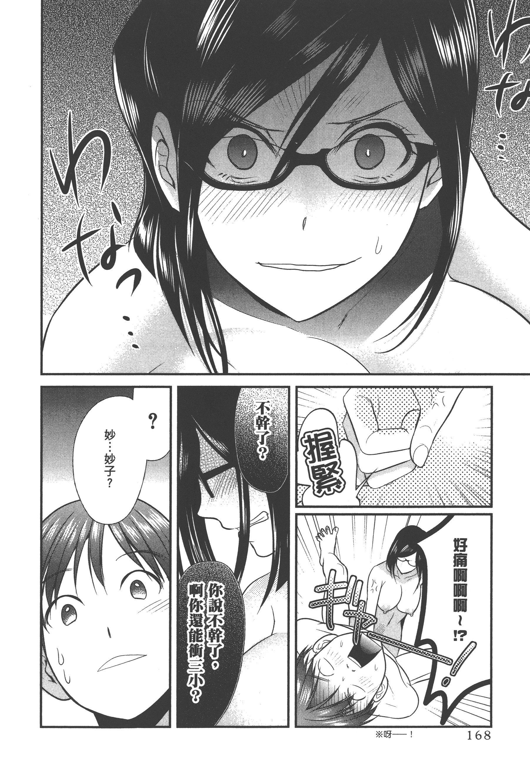 Page 172