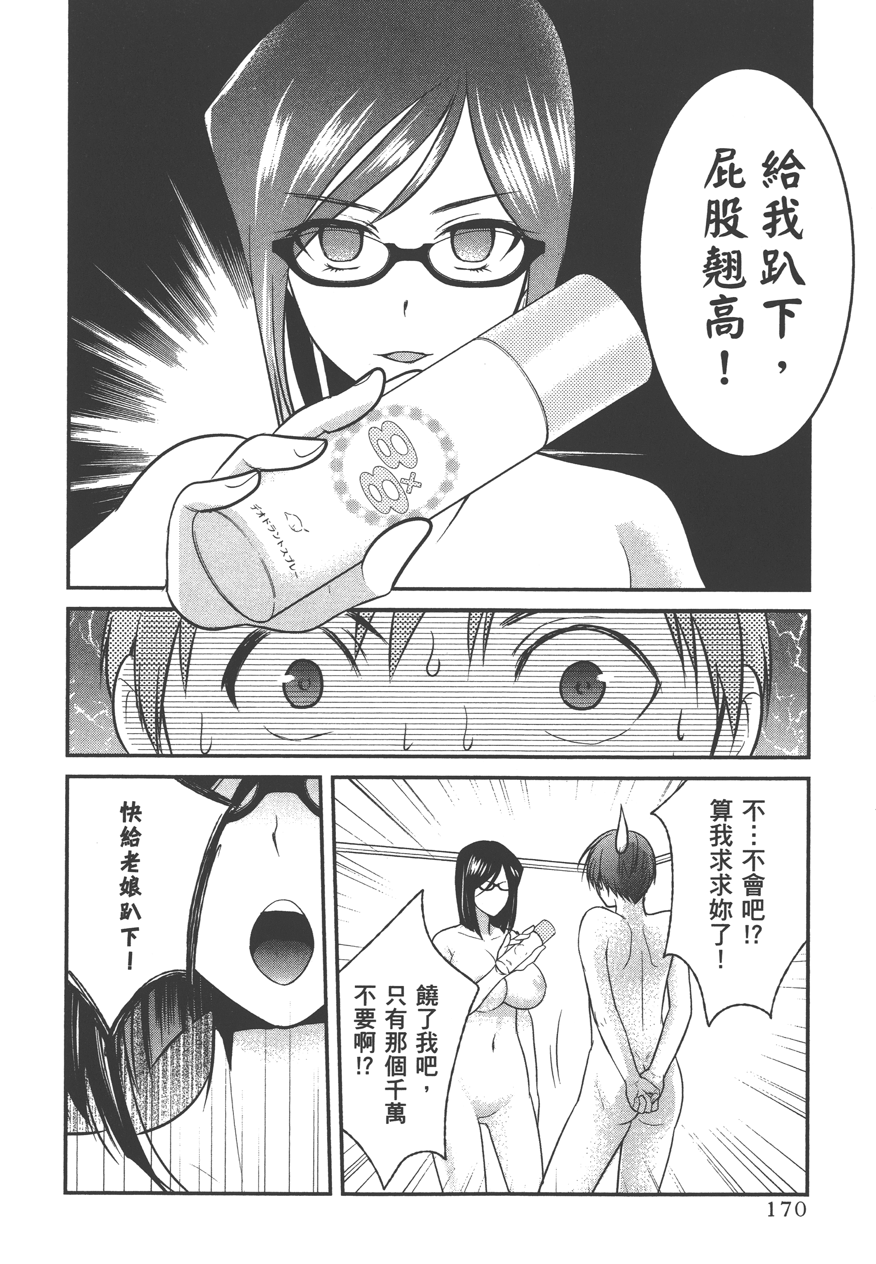 Page 174
