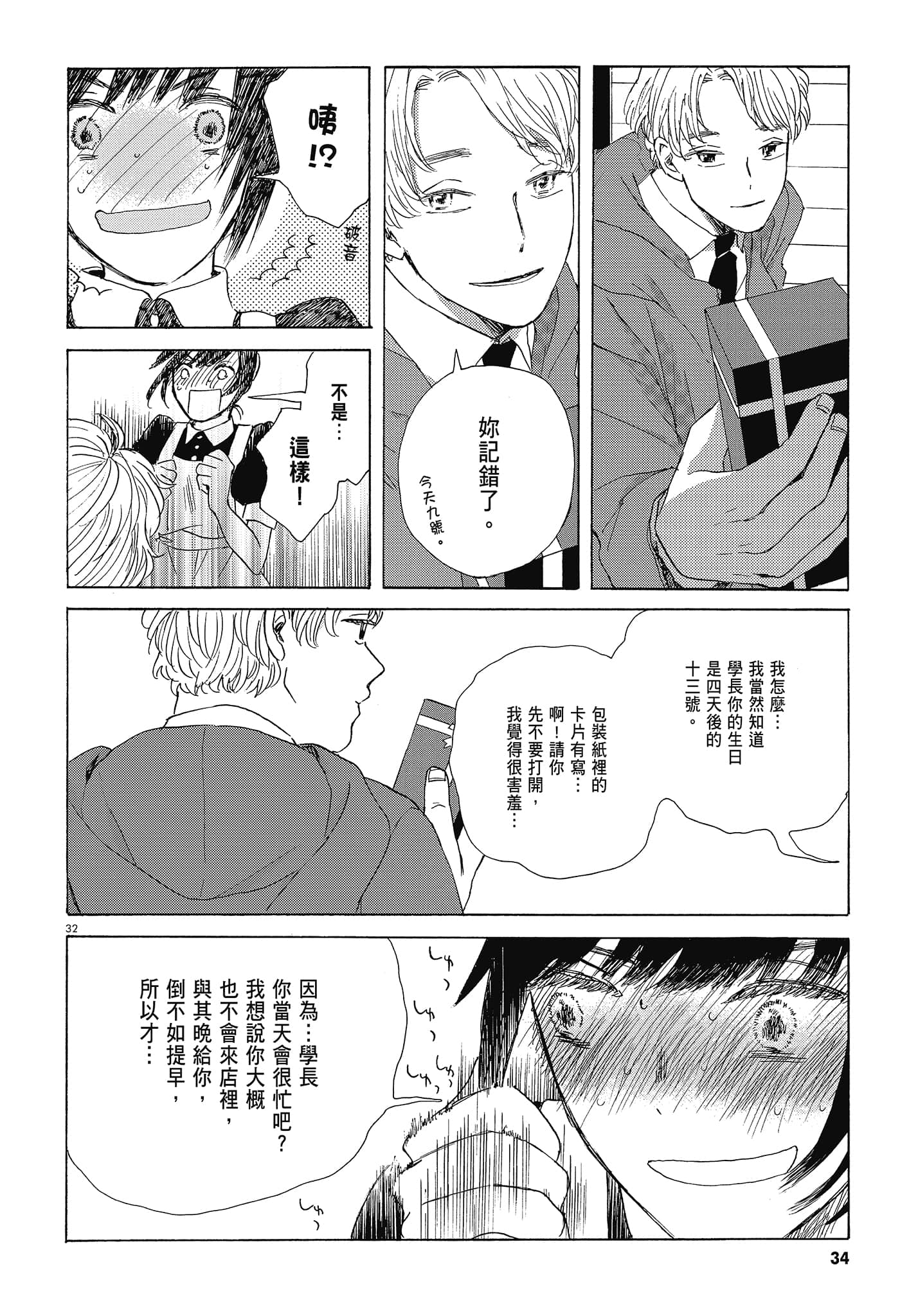Page 36