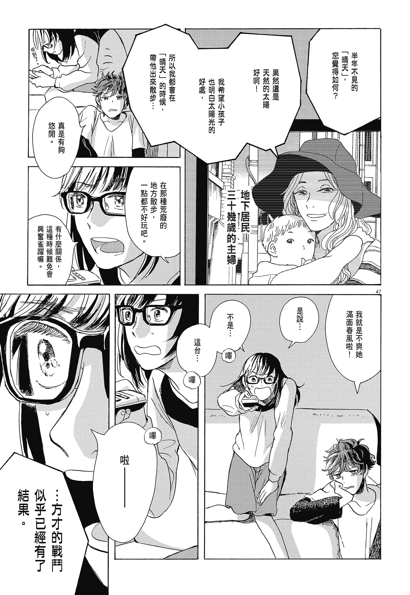 Page 51