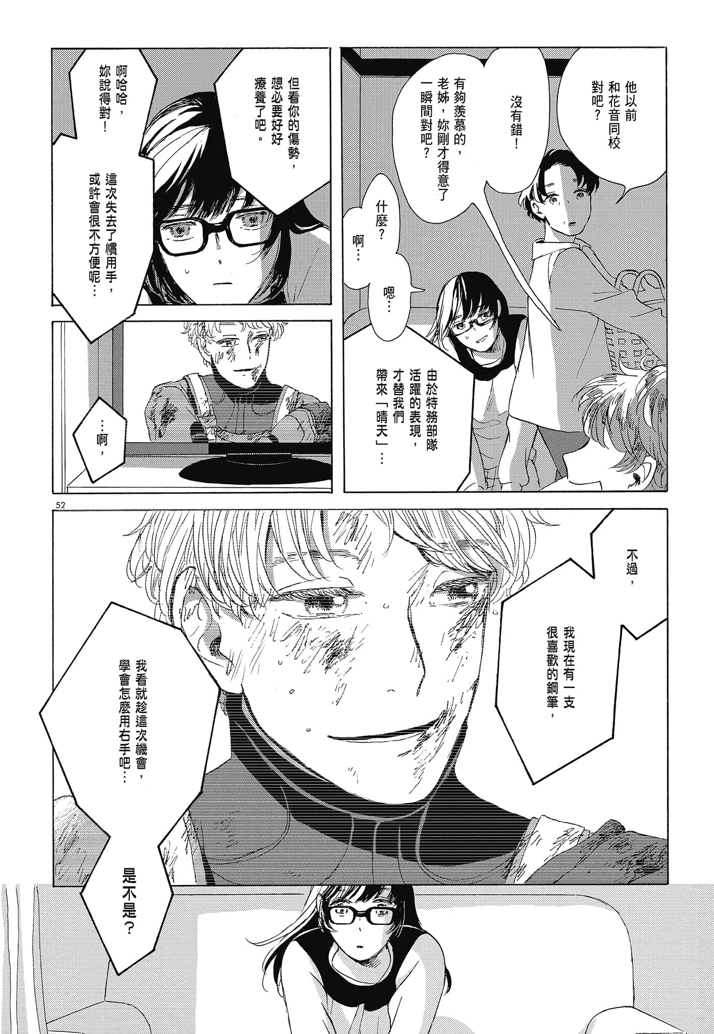 Page 56