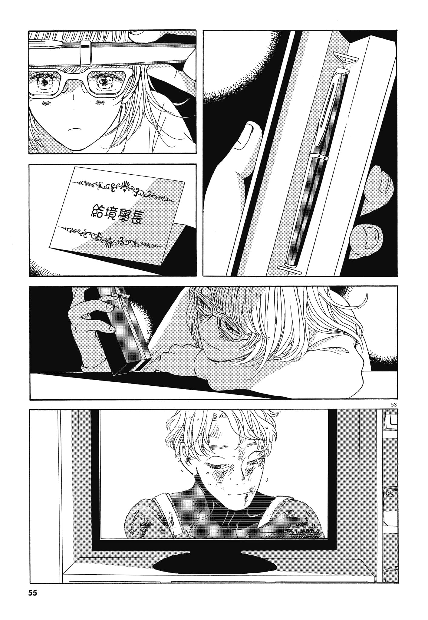 Page 57