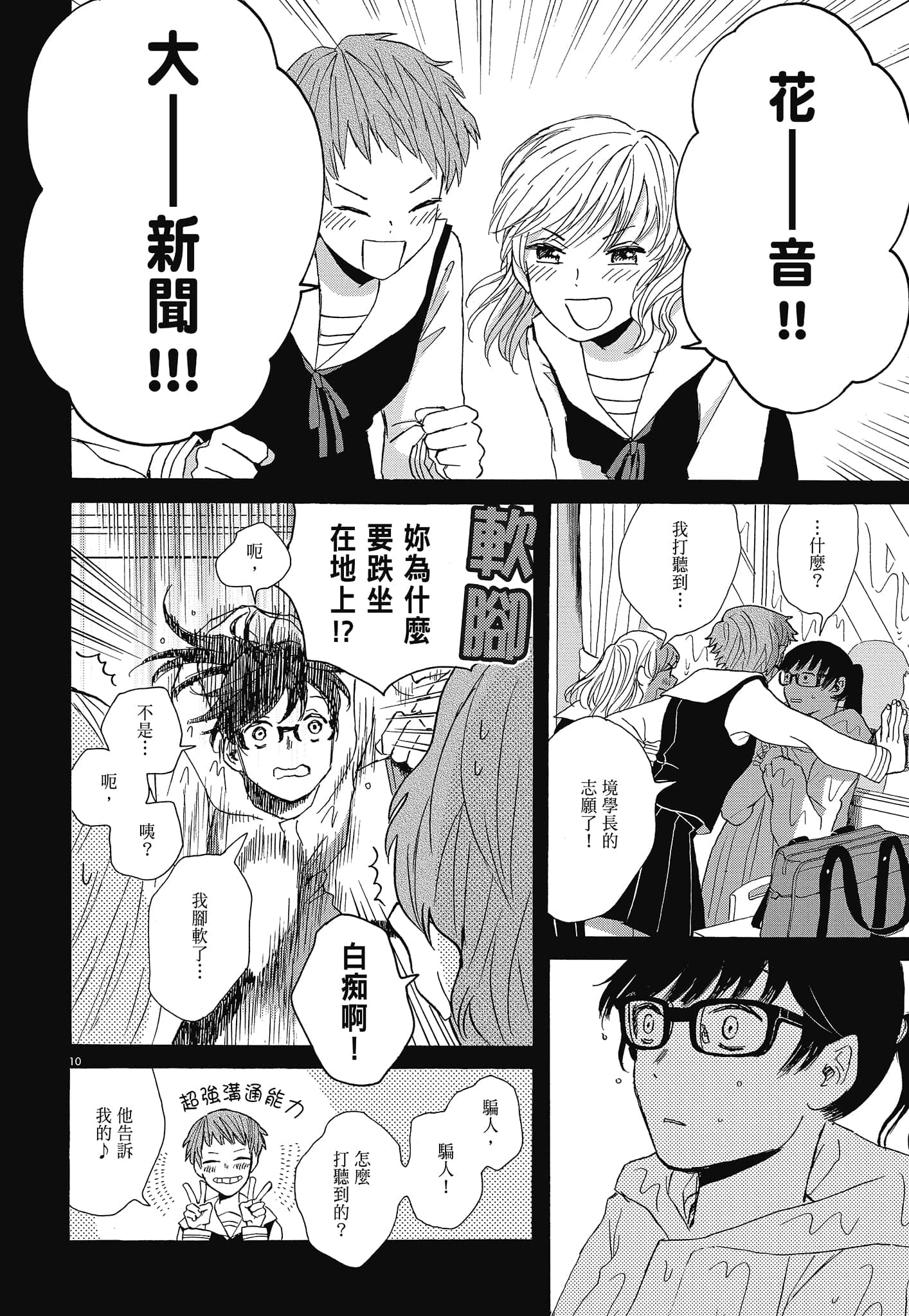 Page 70