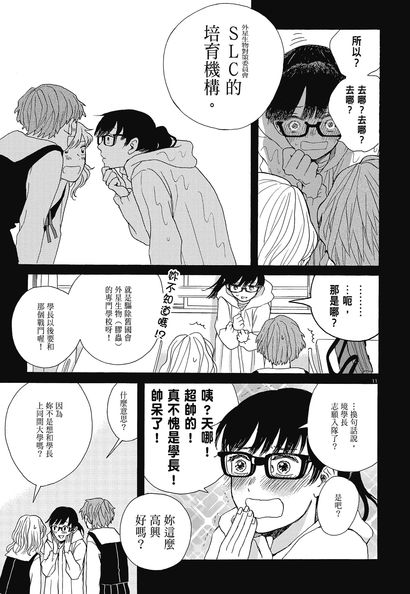 Page 71