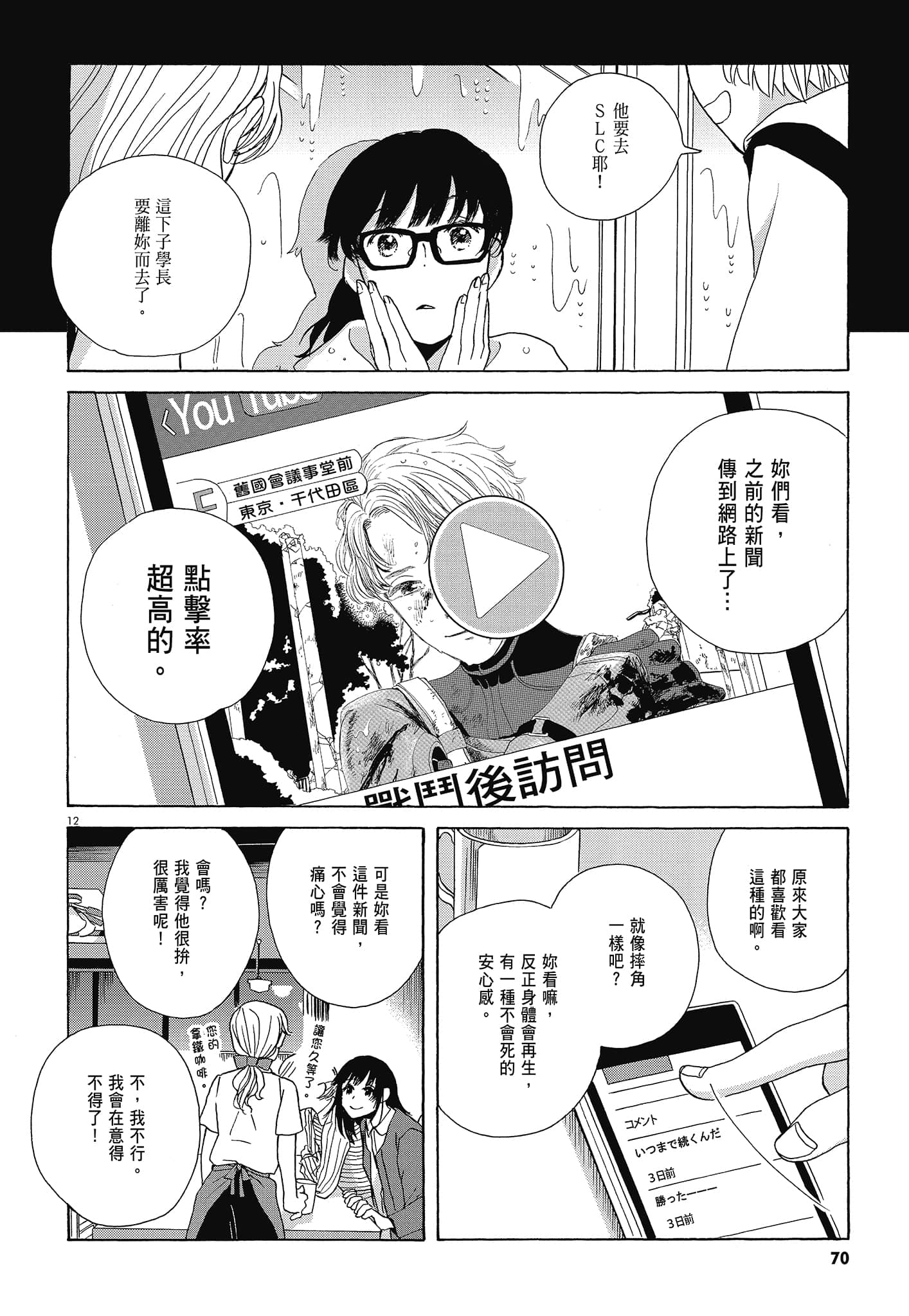 Page 72