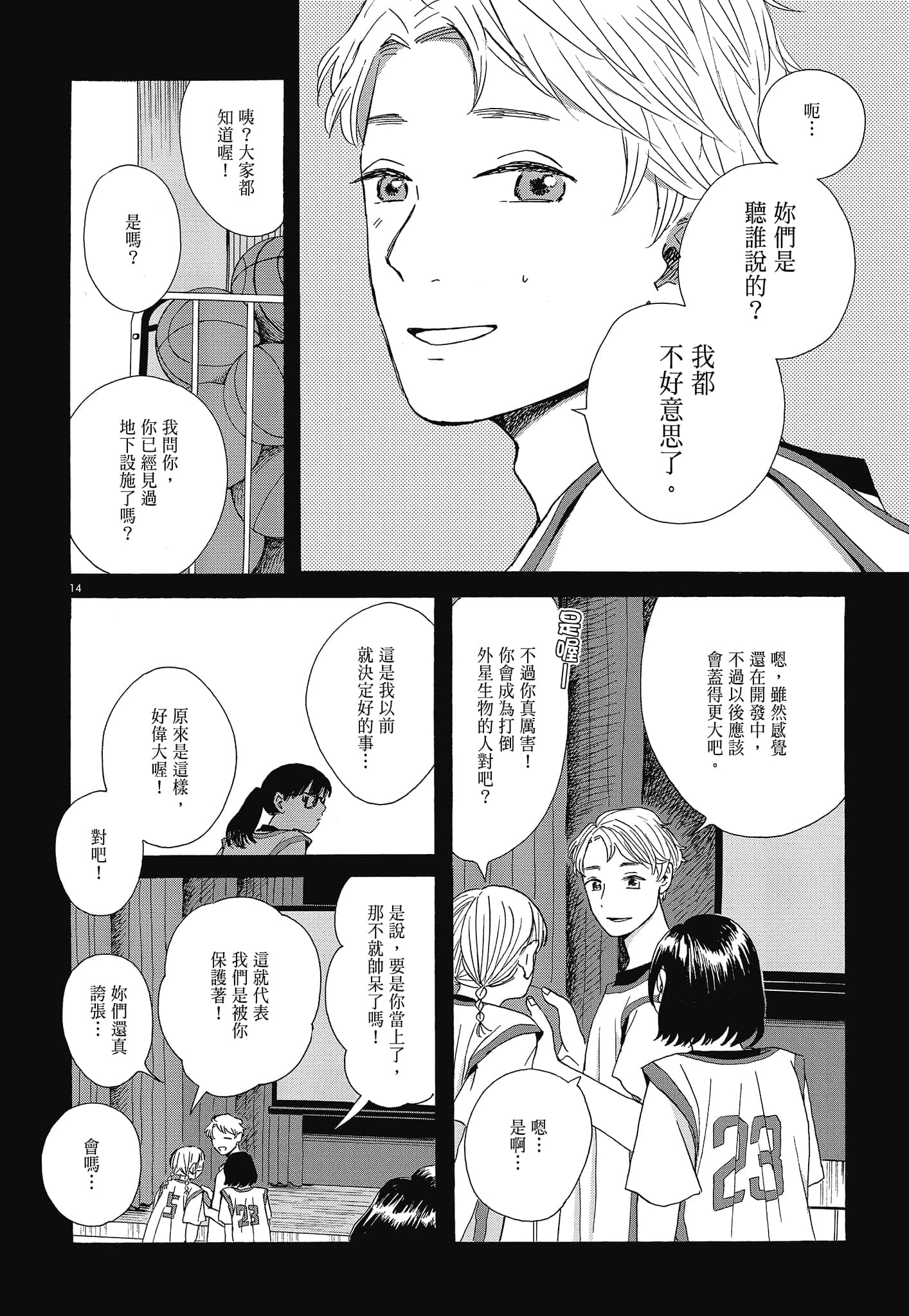 Page 74