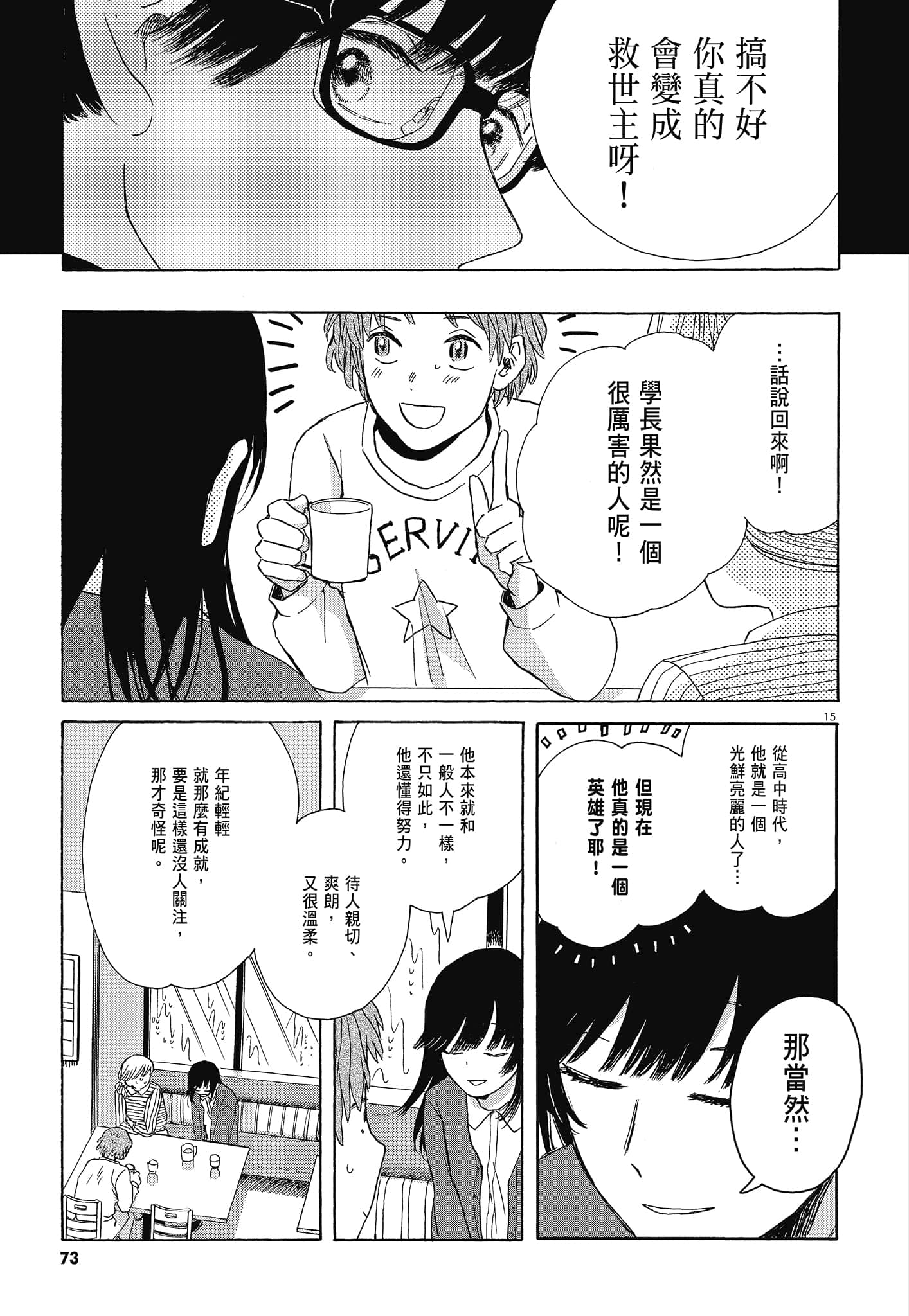 Page 75