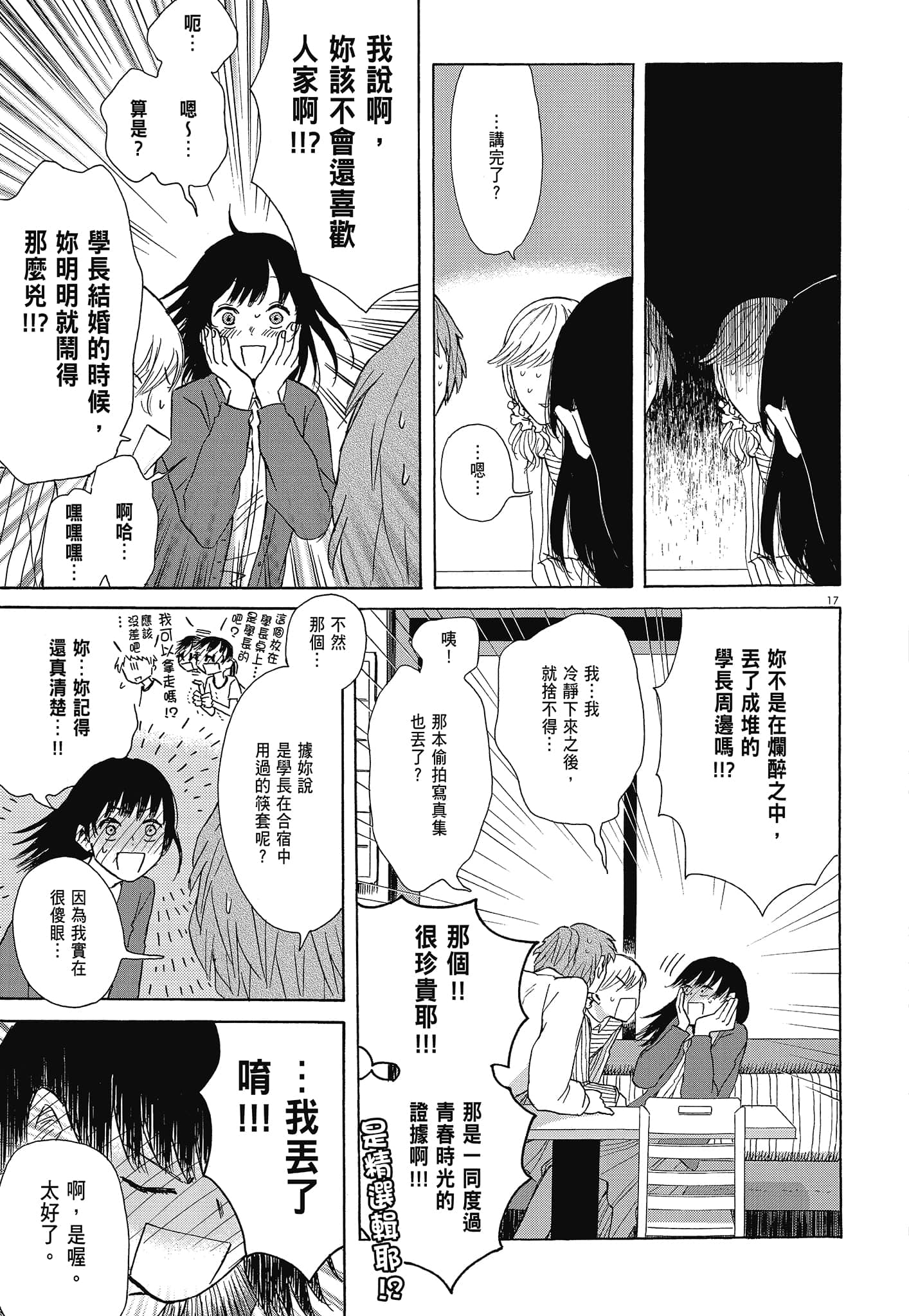 Page 77