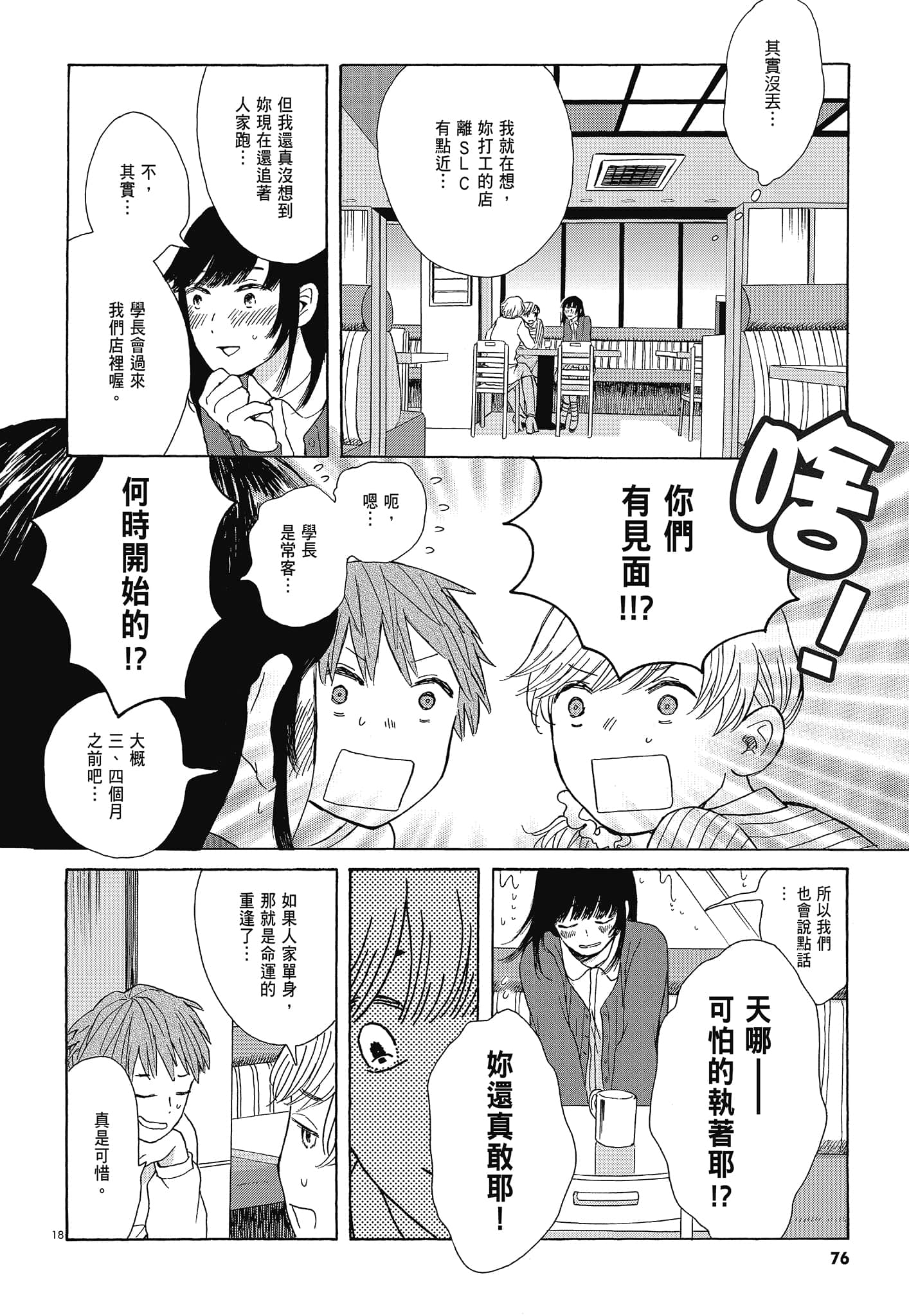 Page 78