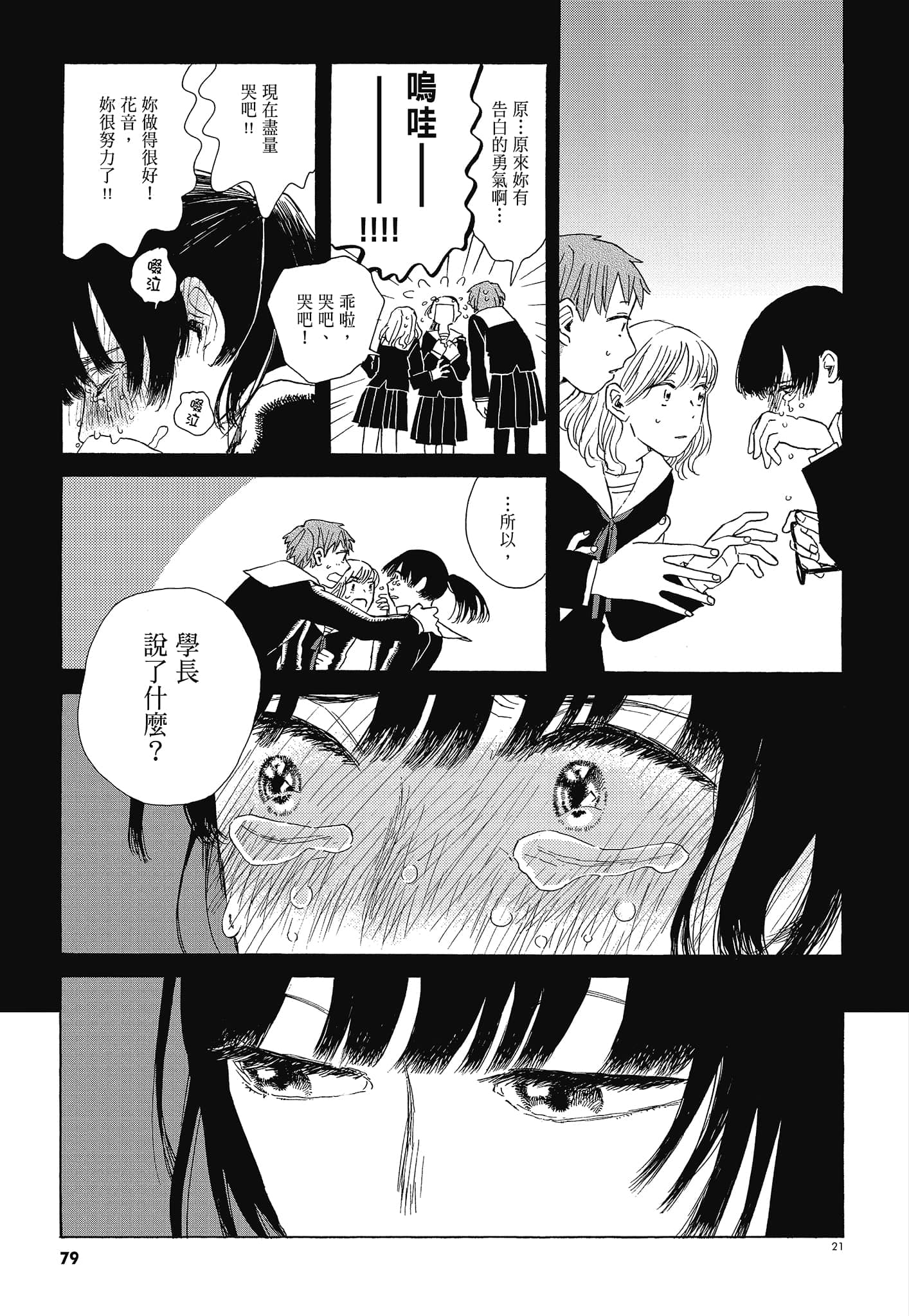 Page 81